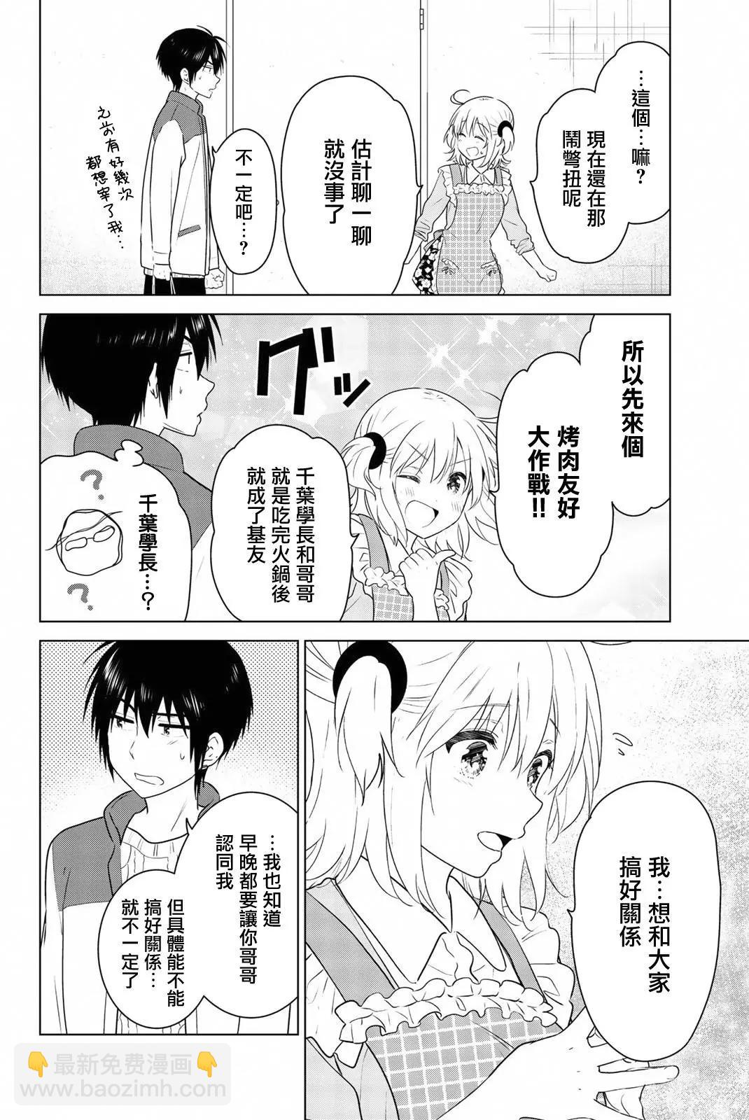 外传0311