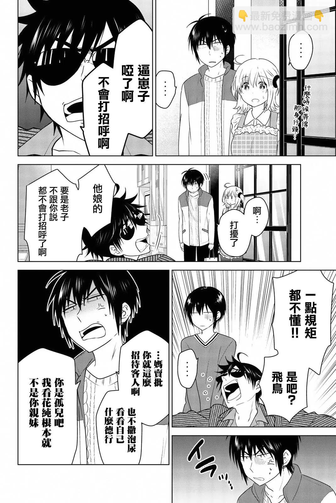 外传0313