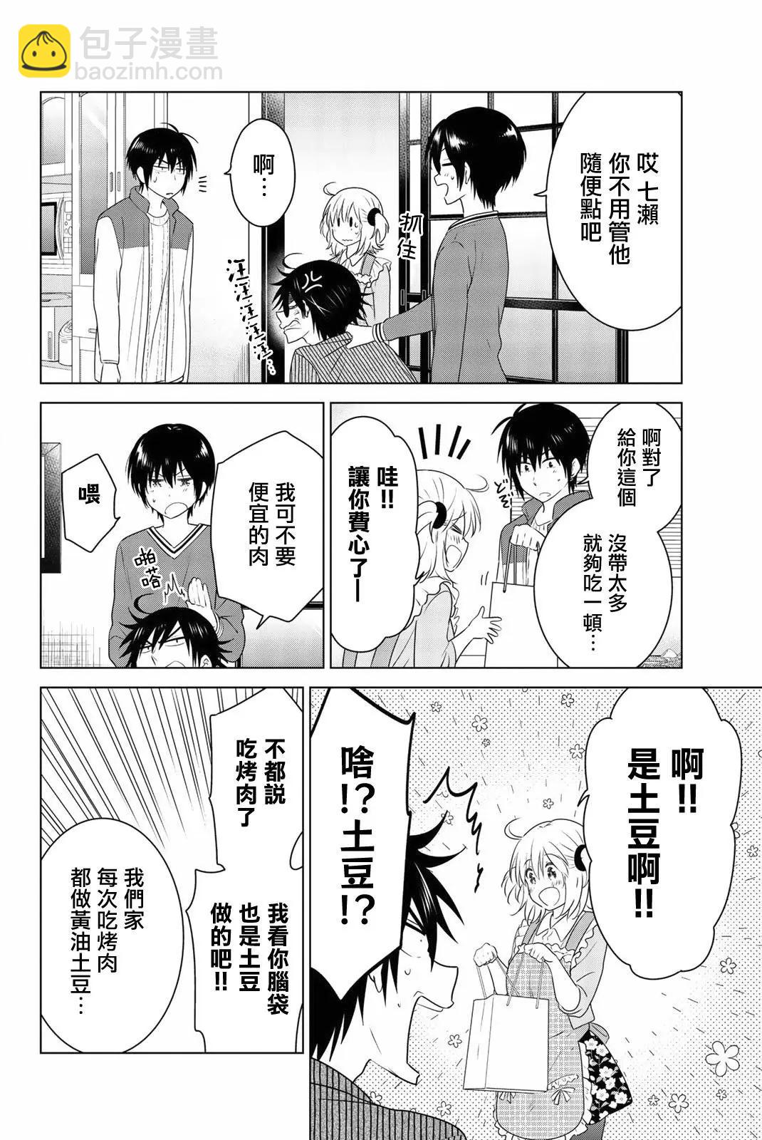 外传0315