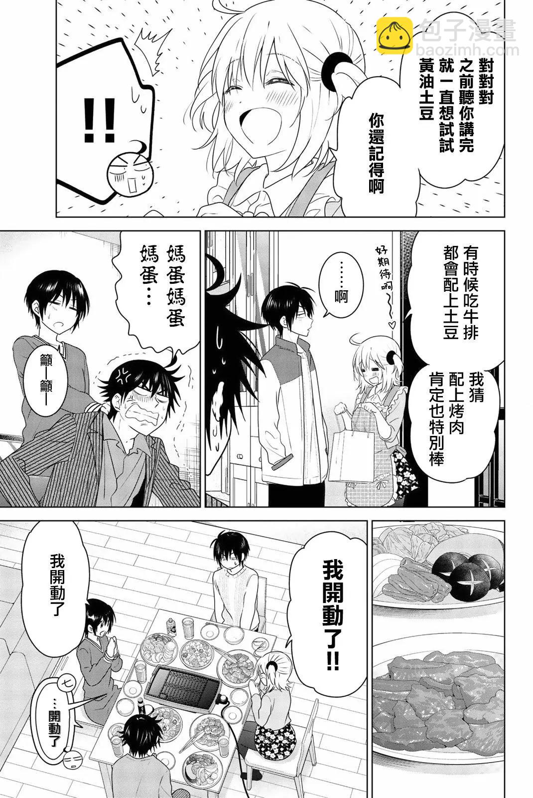 外传0316