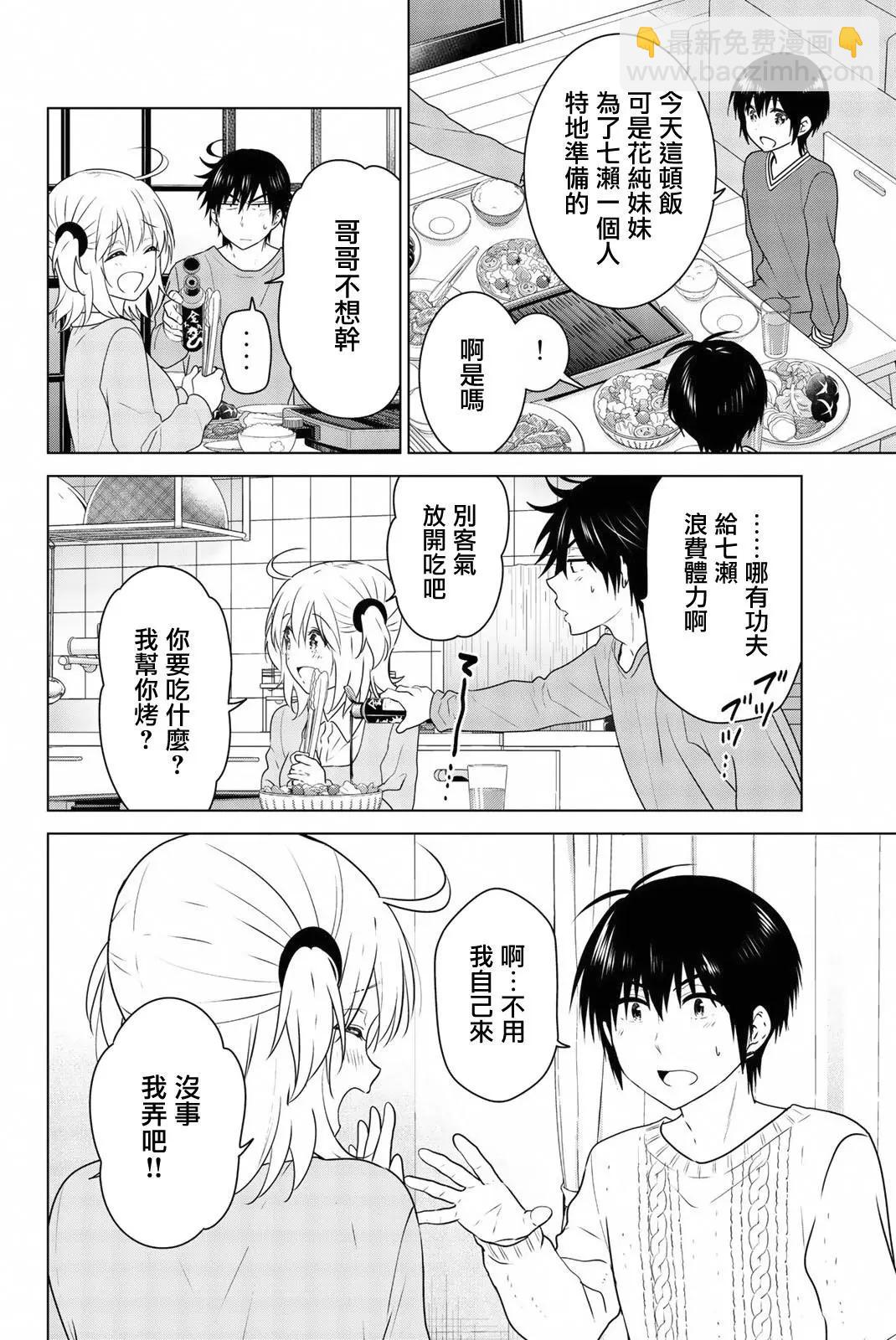 外传0317