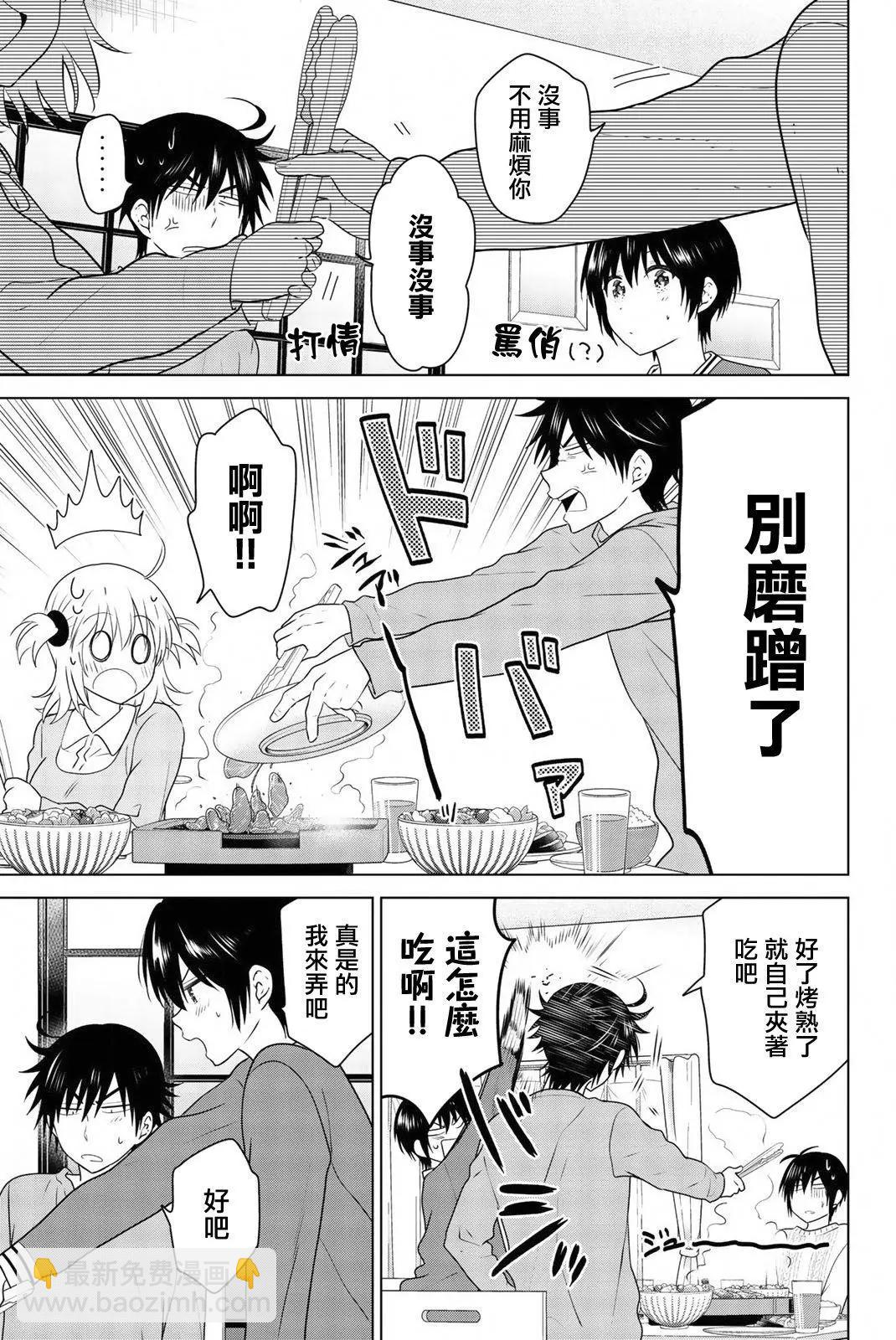 外传0318