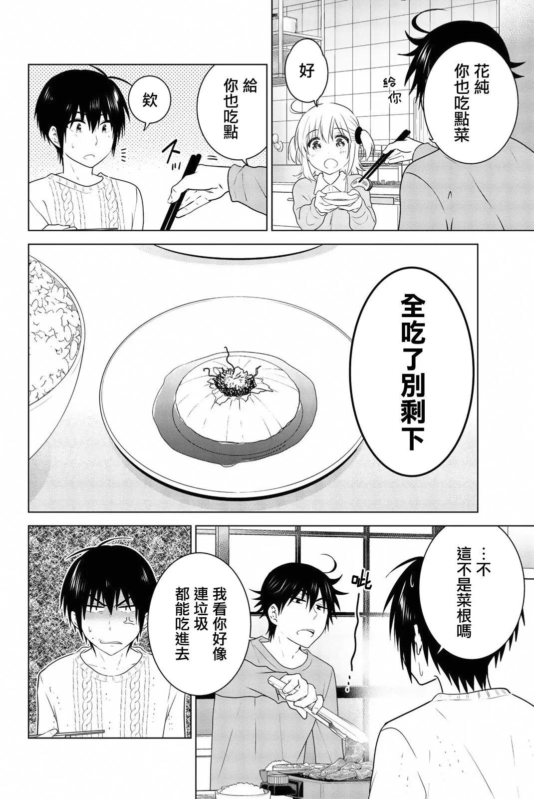 外传0319