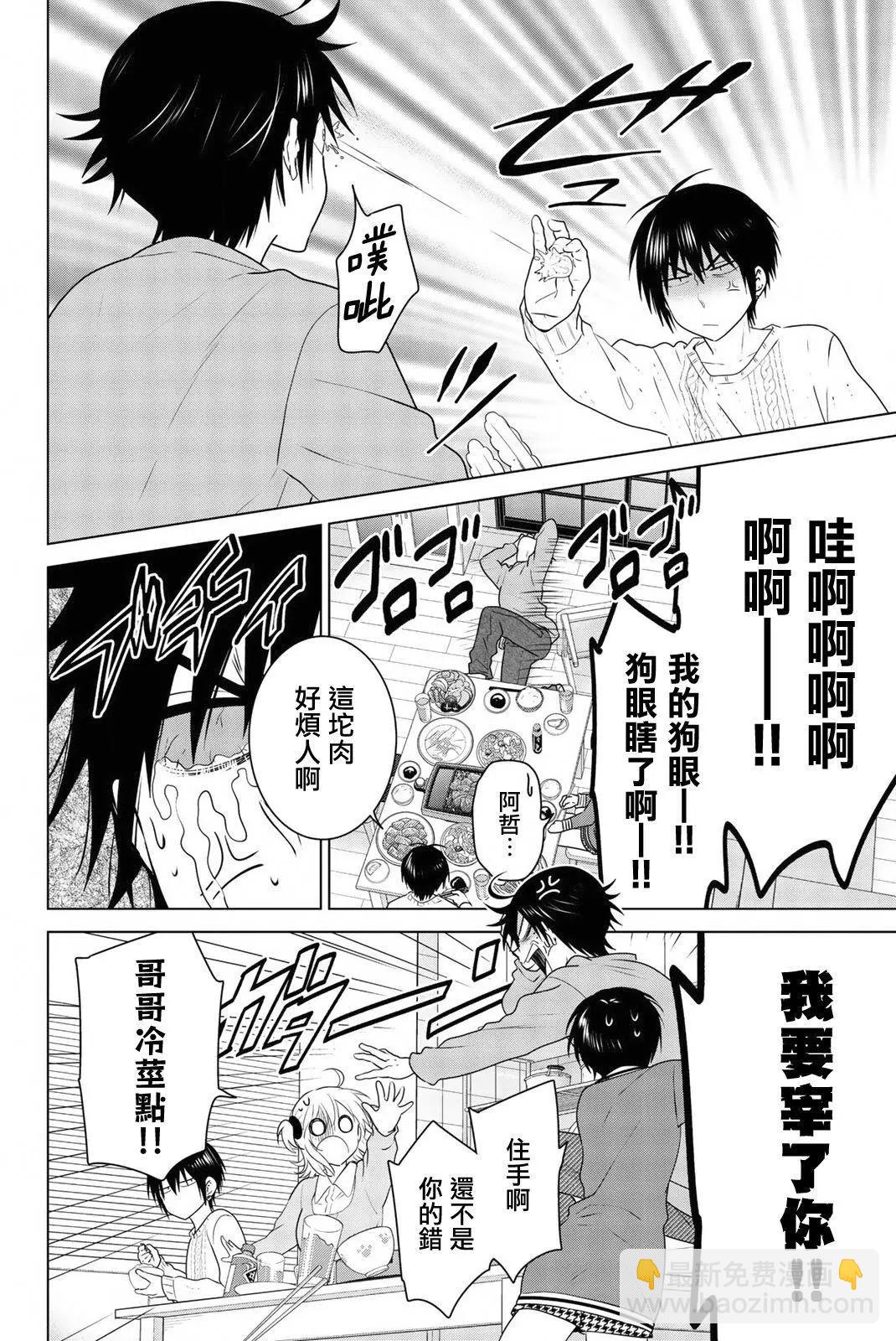 外传0321