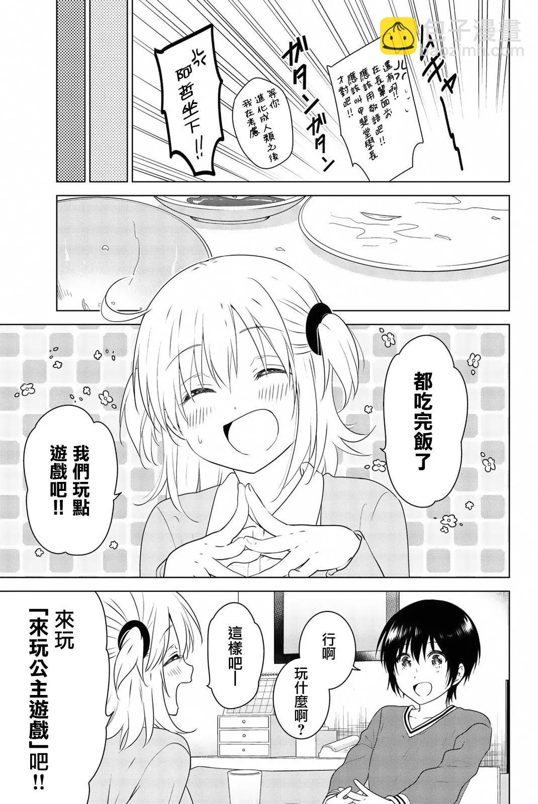 外传0322