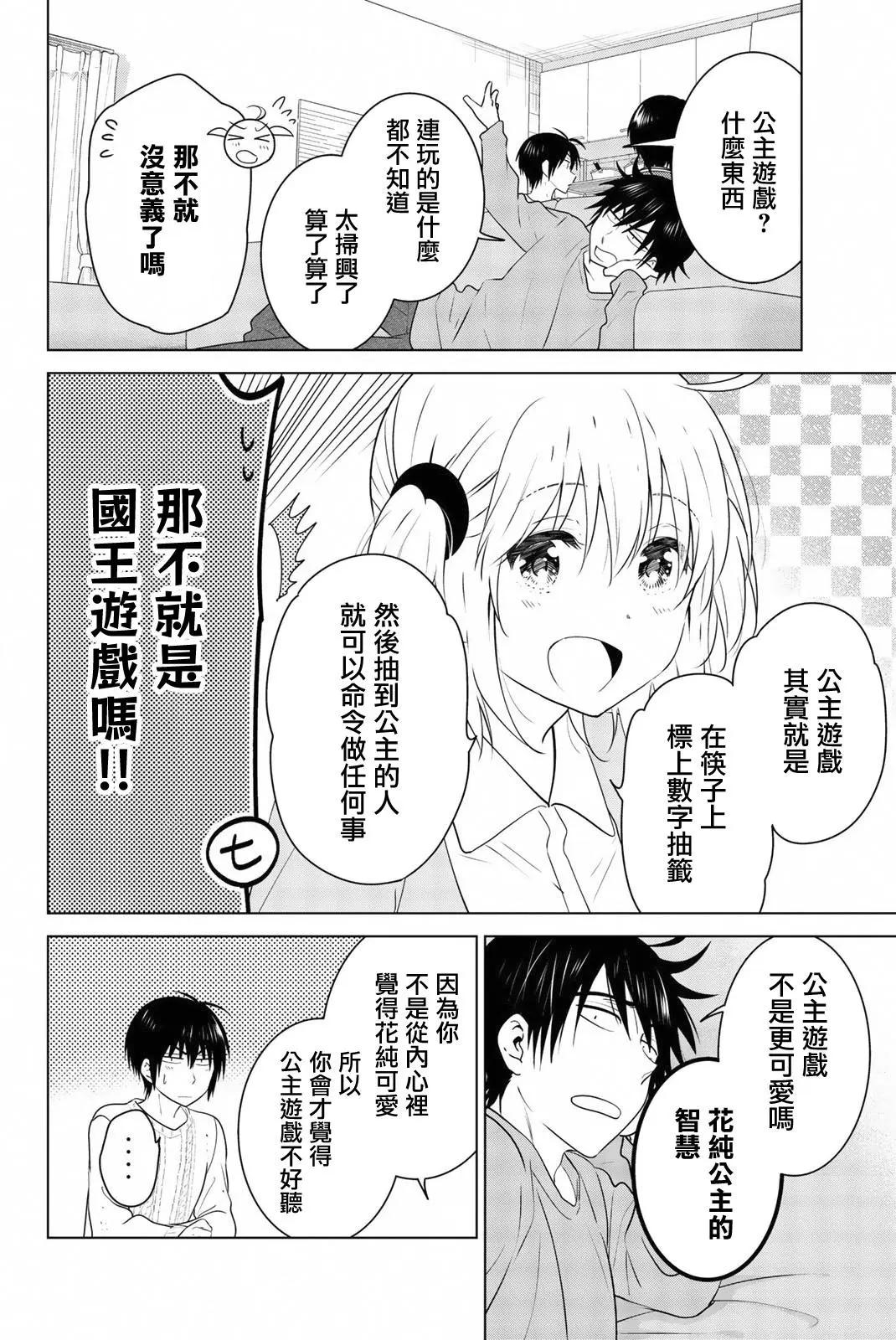 外传0323