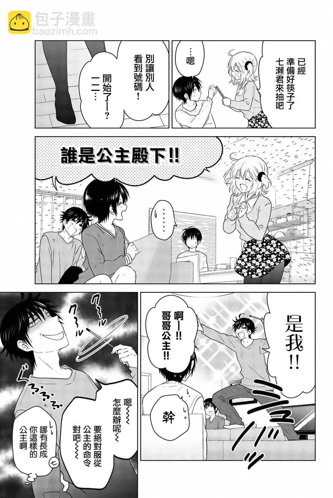 外传0324