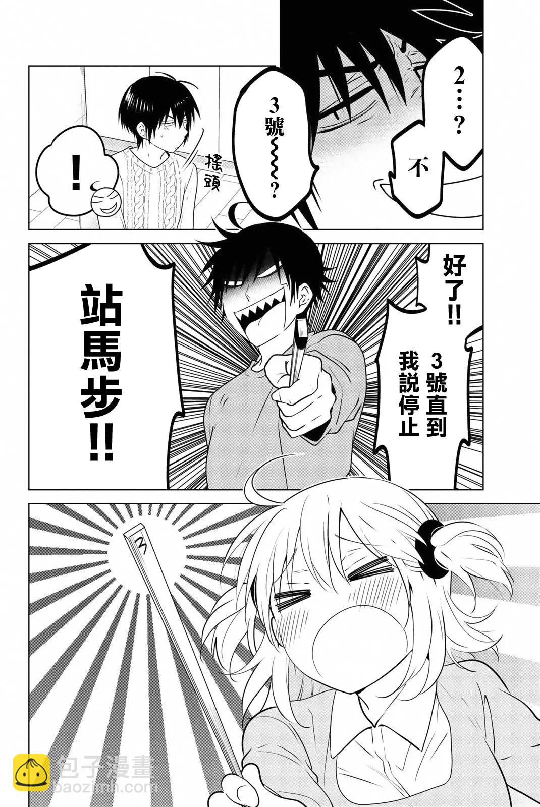 外传0325