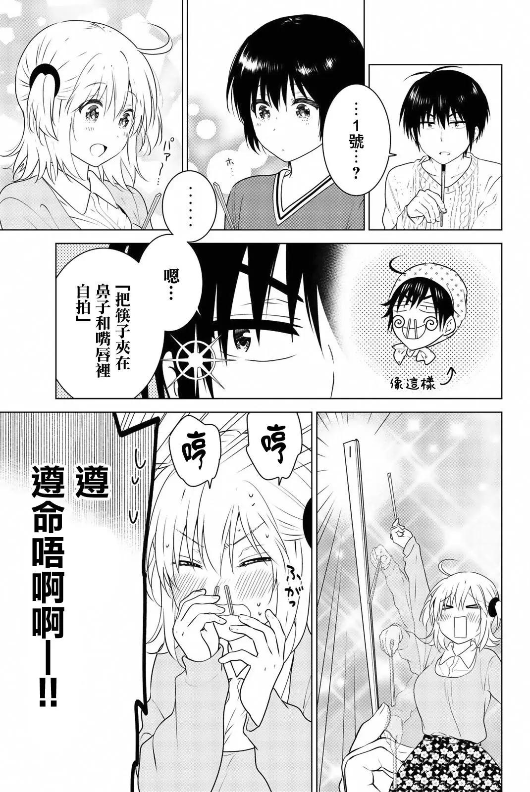 外传0328