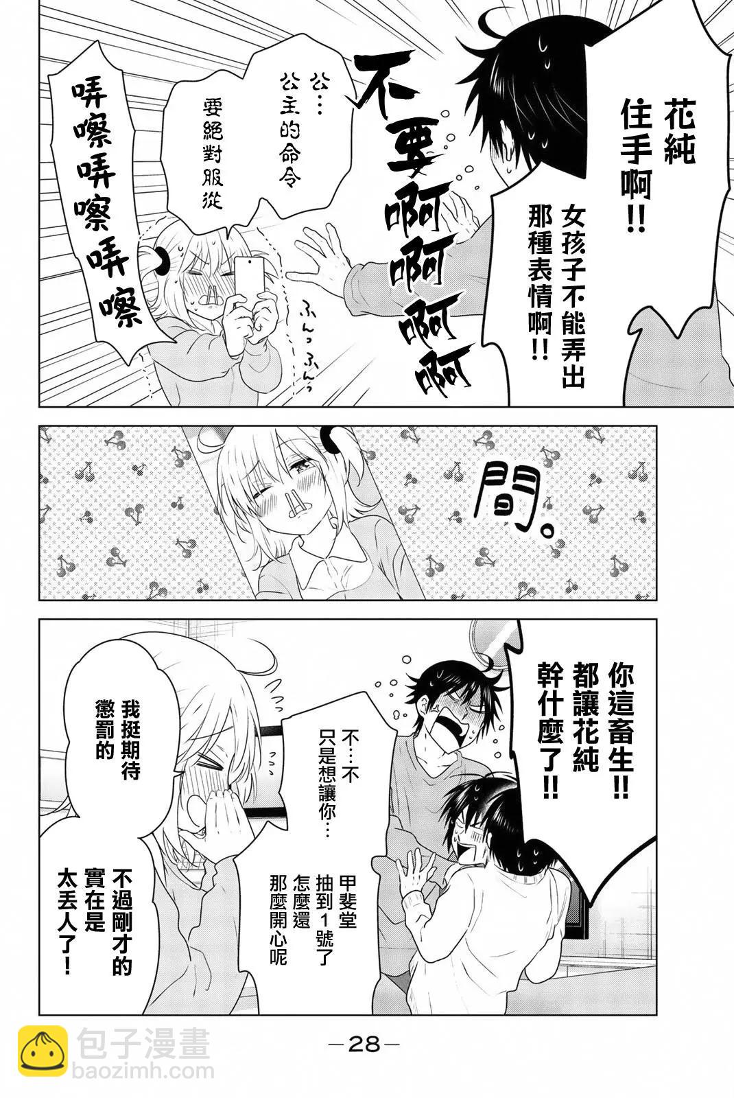 外传0329