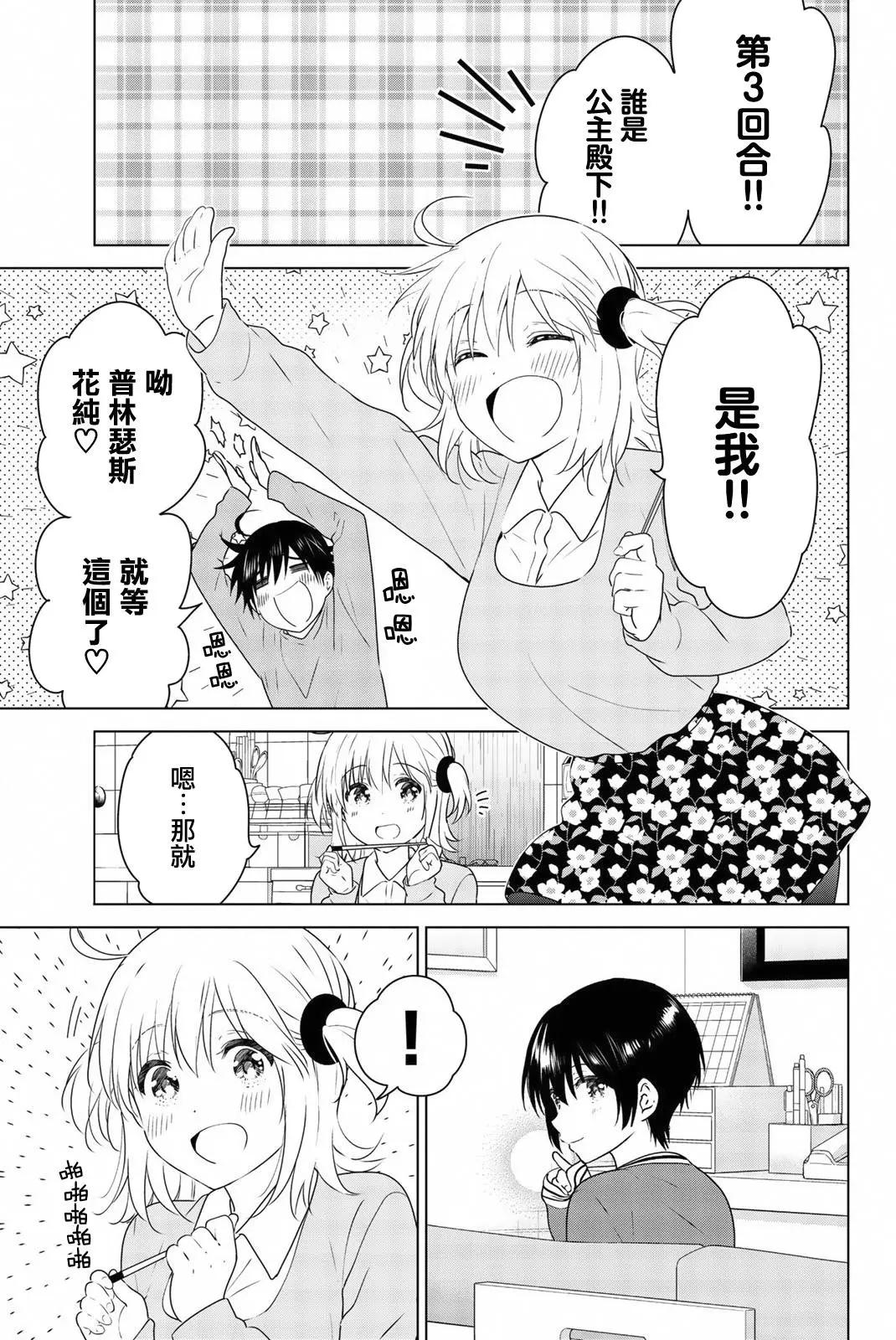 外传0330