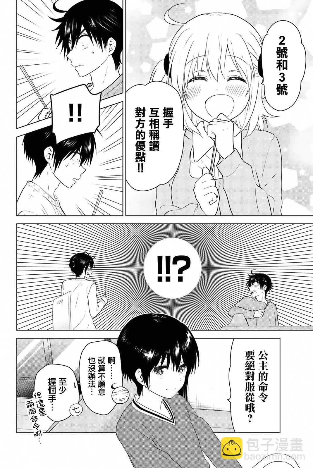 外传0331