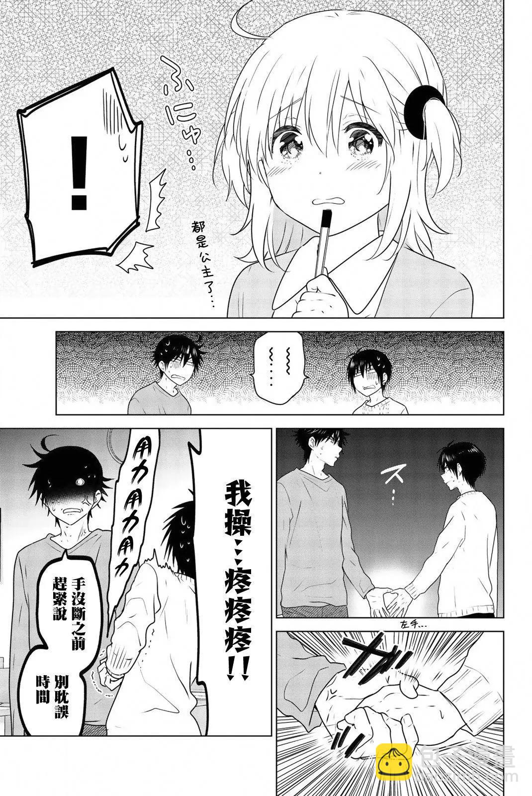 外传0332