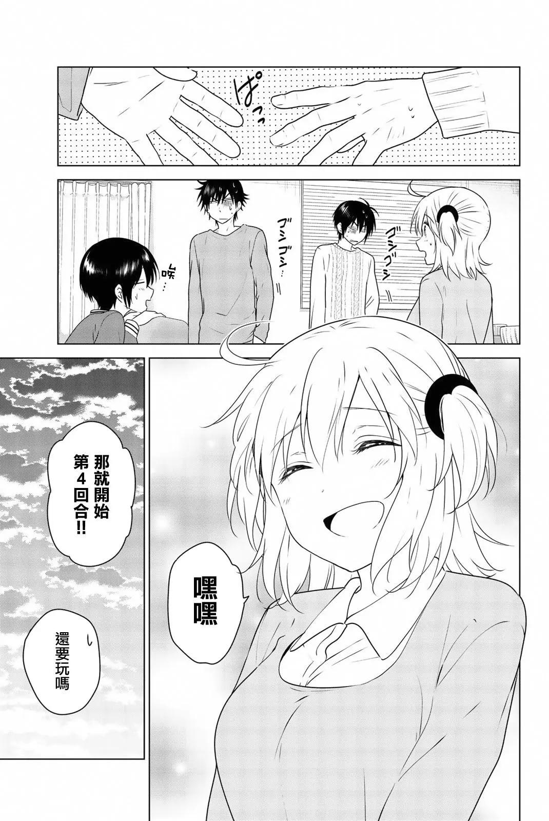 外传0334