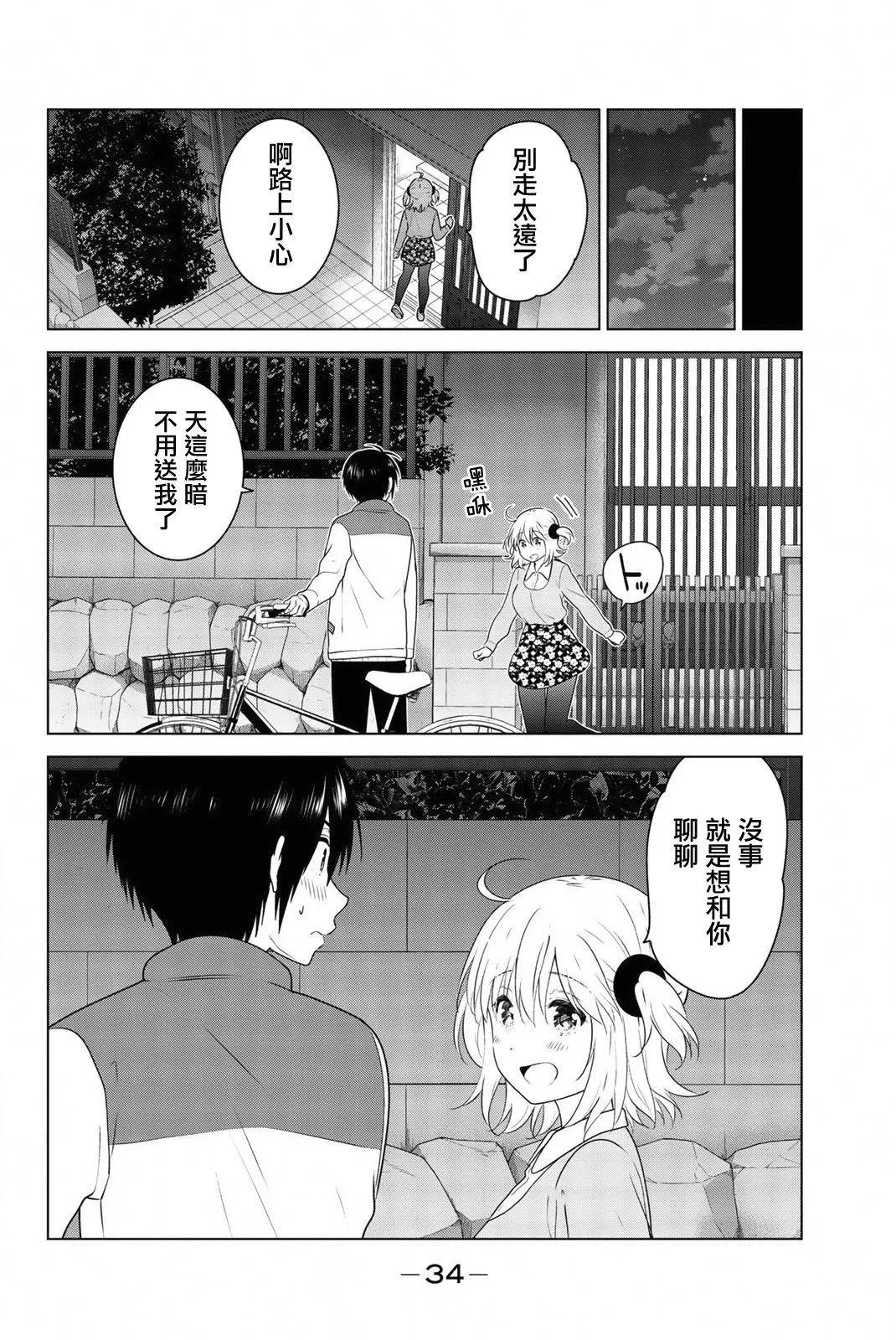 外传0335