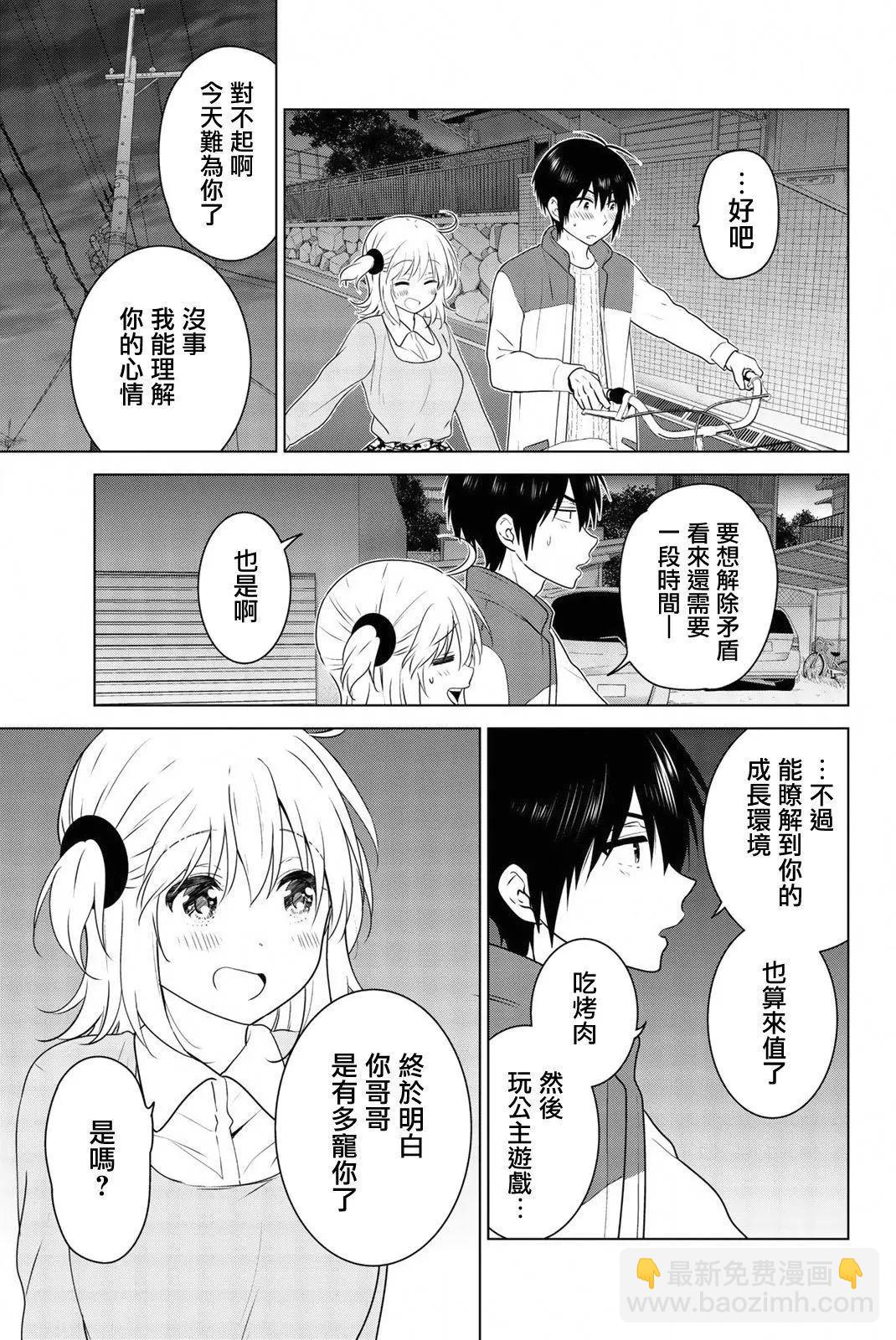 外传0336