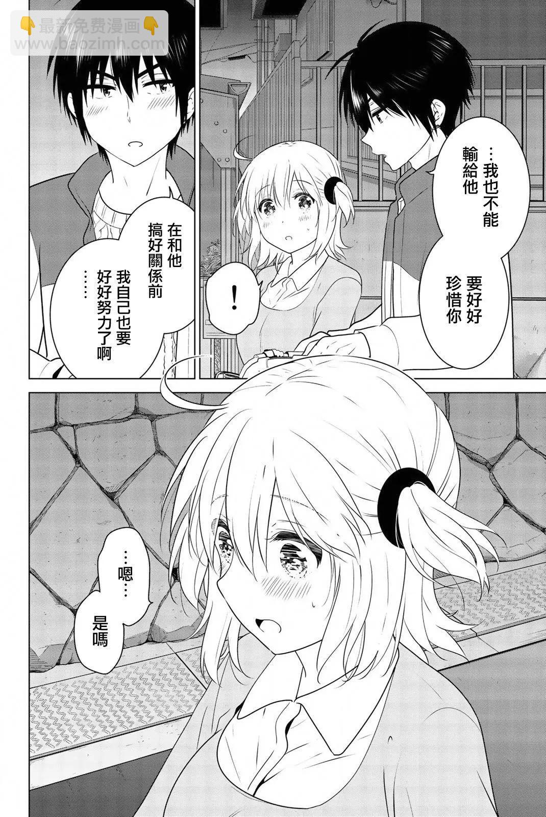 外传0337