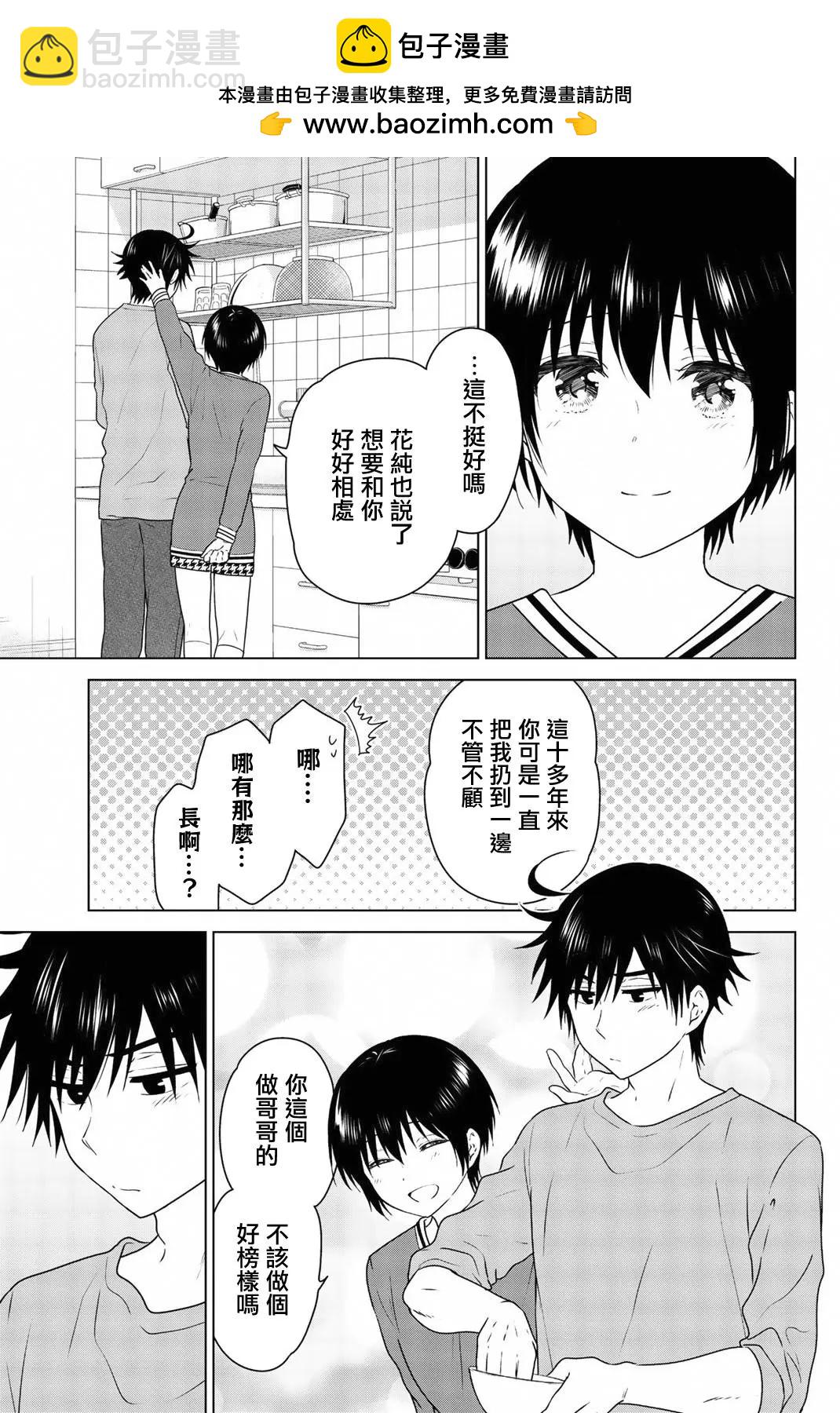 外传0340