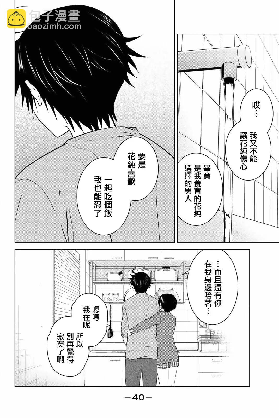 外传0341