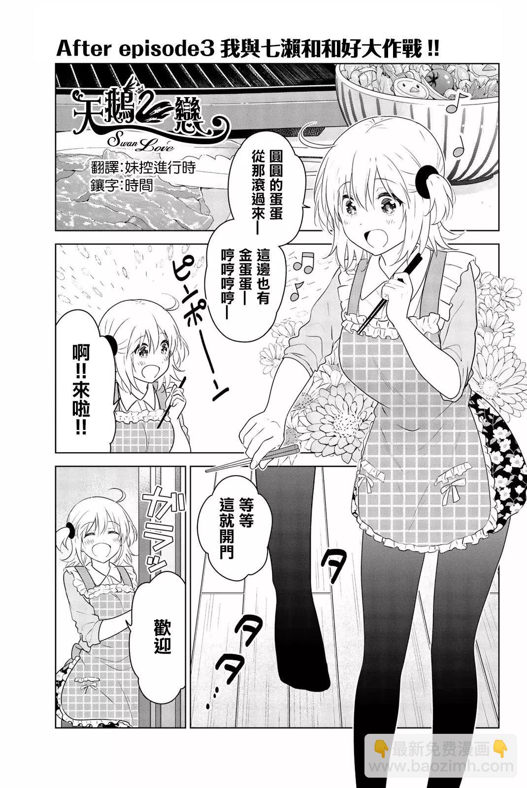 外传036