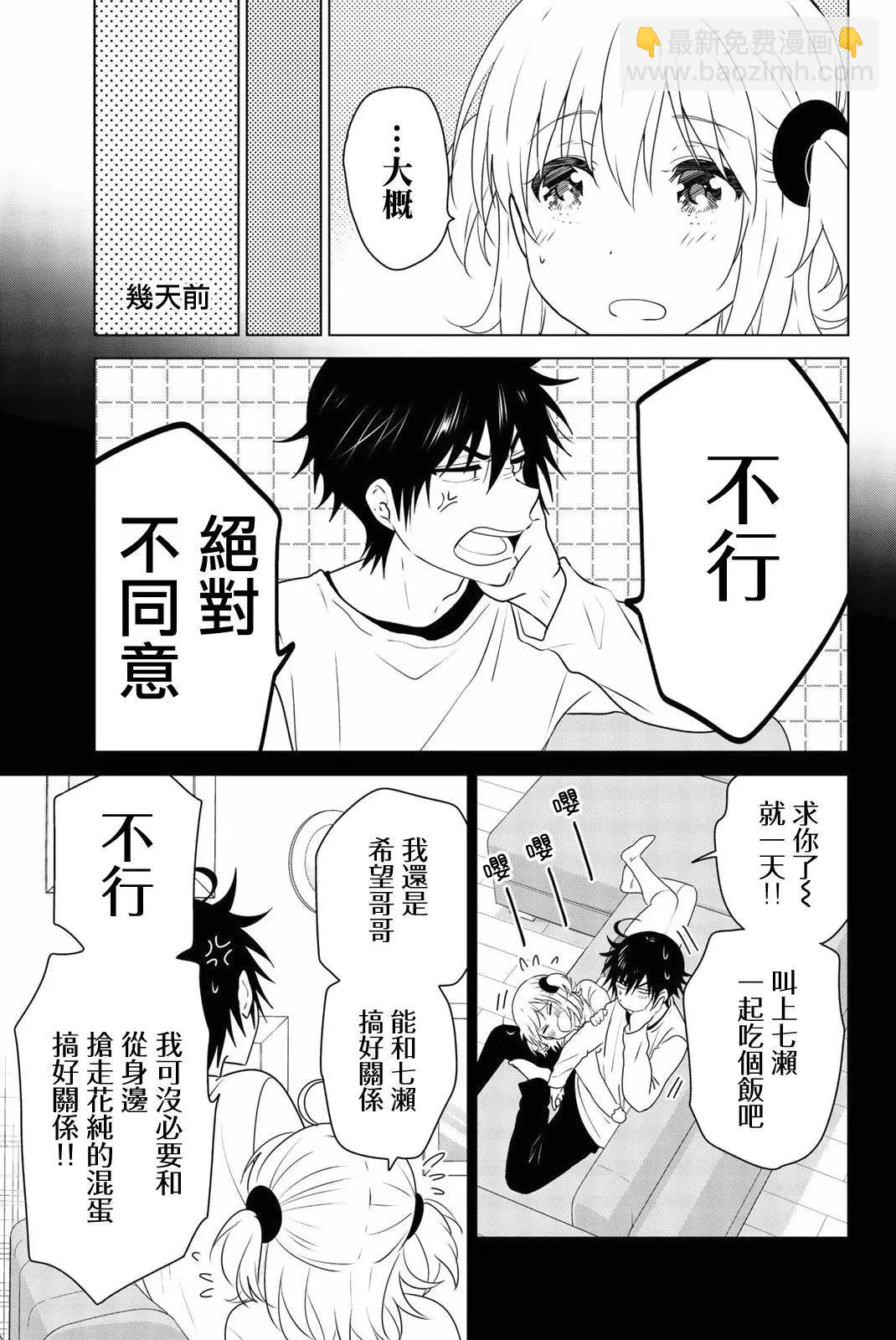 外传038