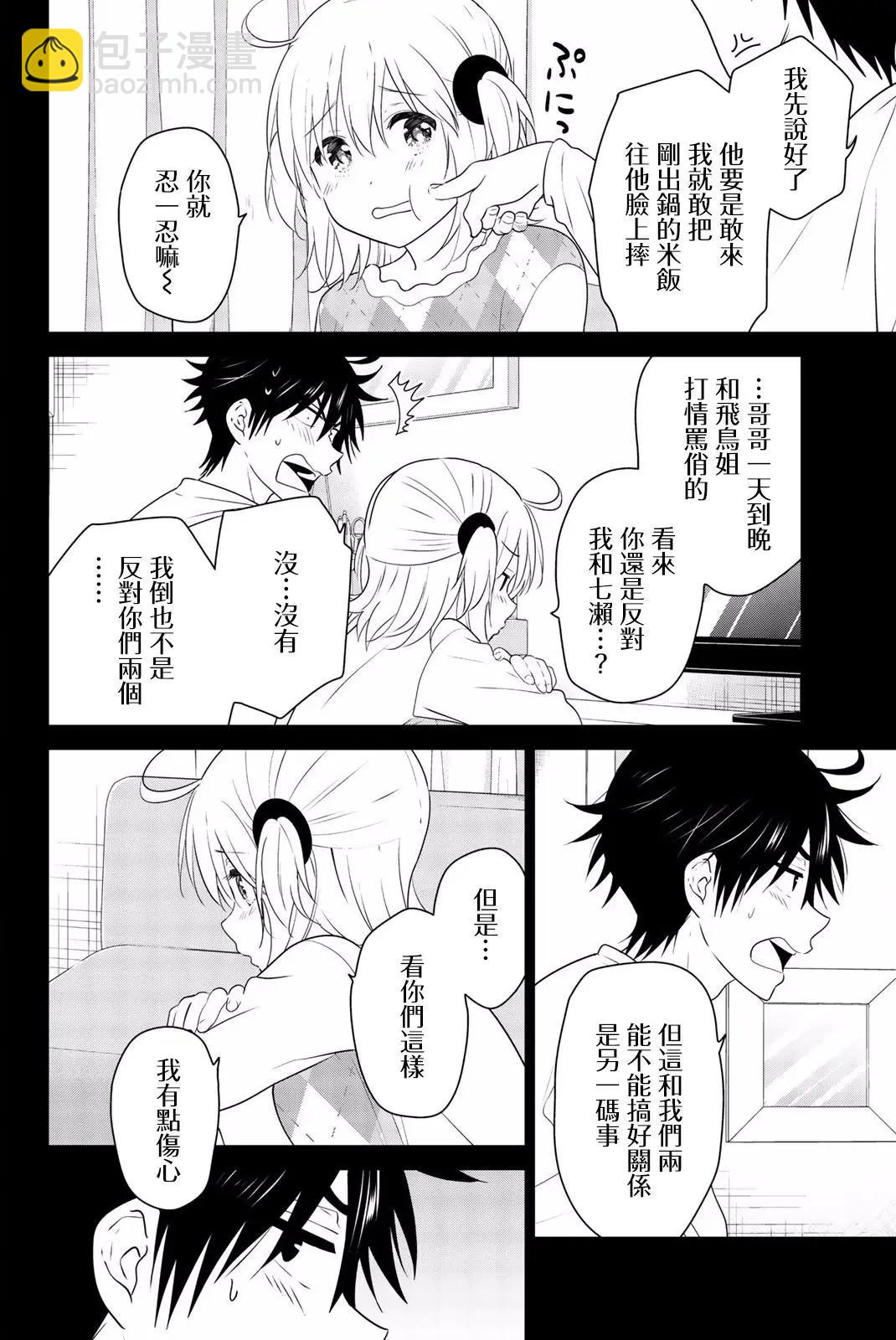 外传039