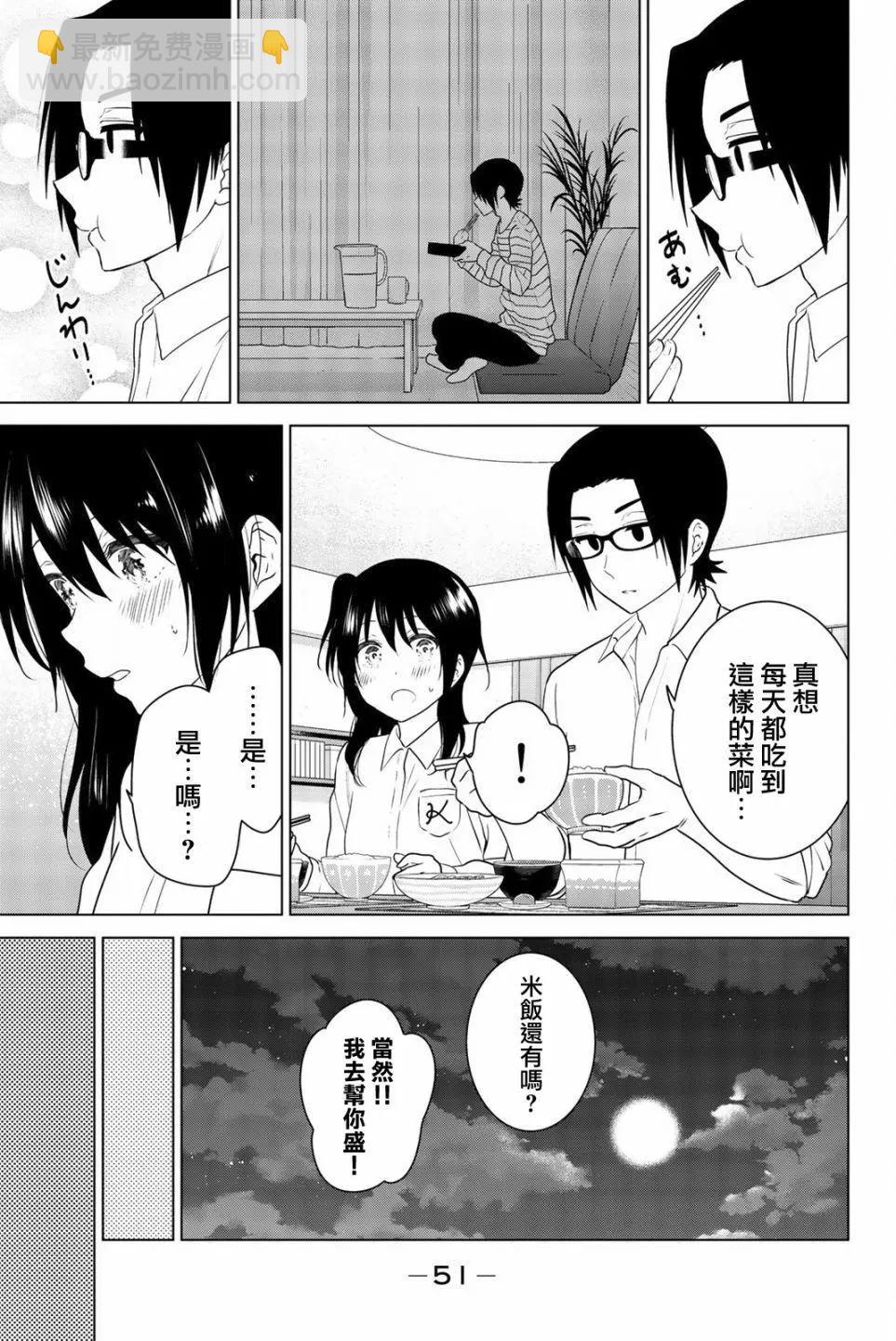 外传0410