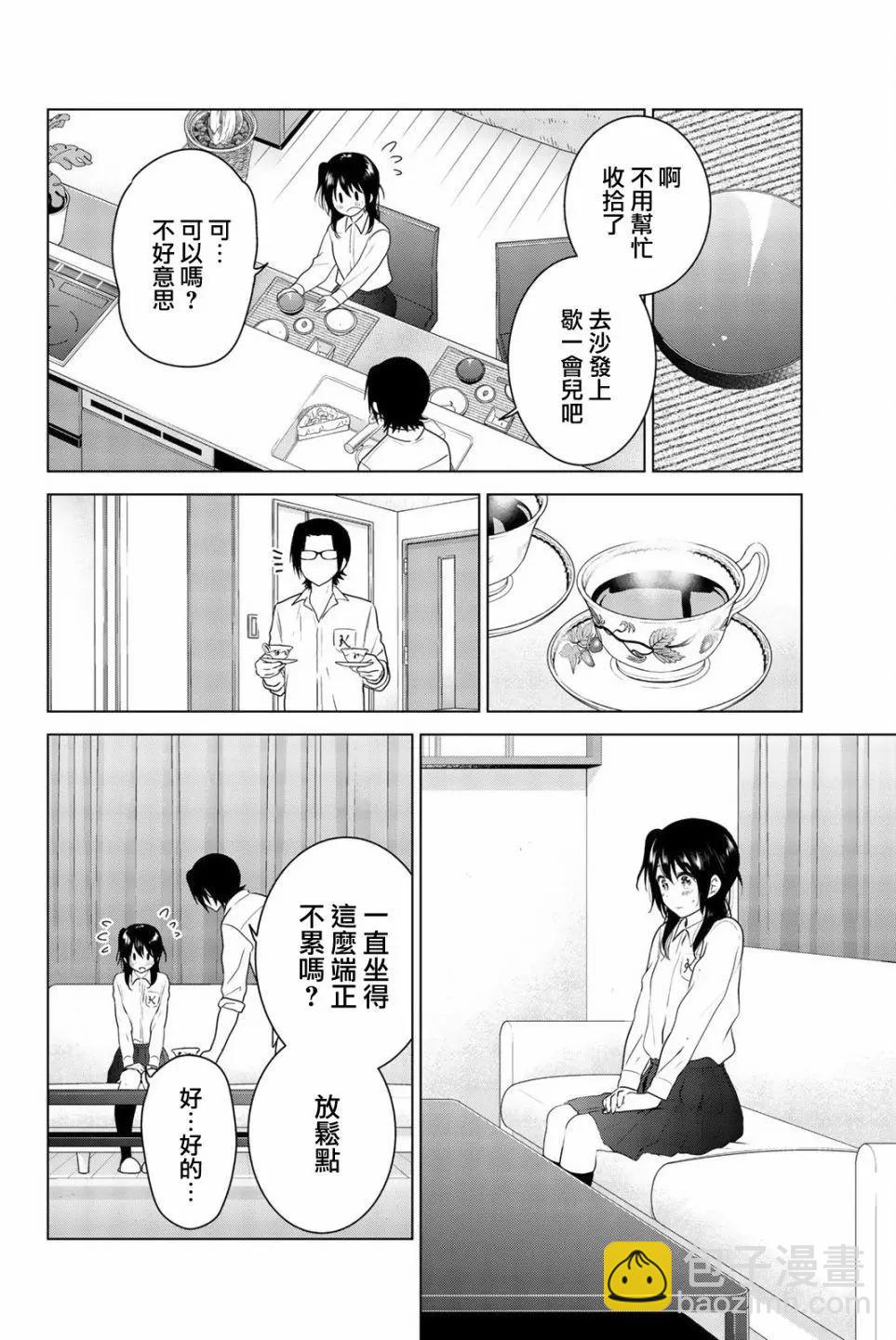 外传0411