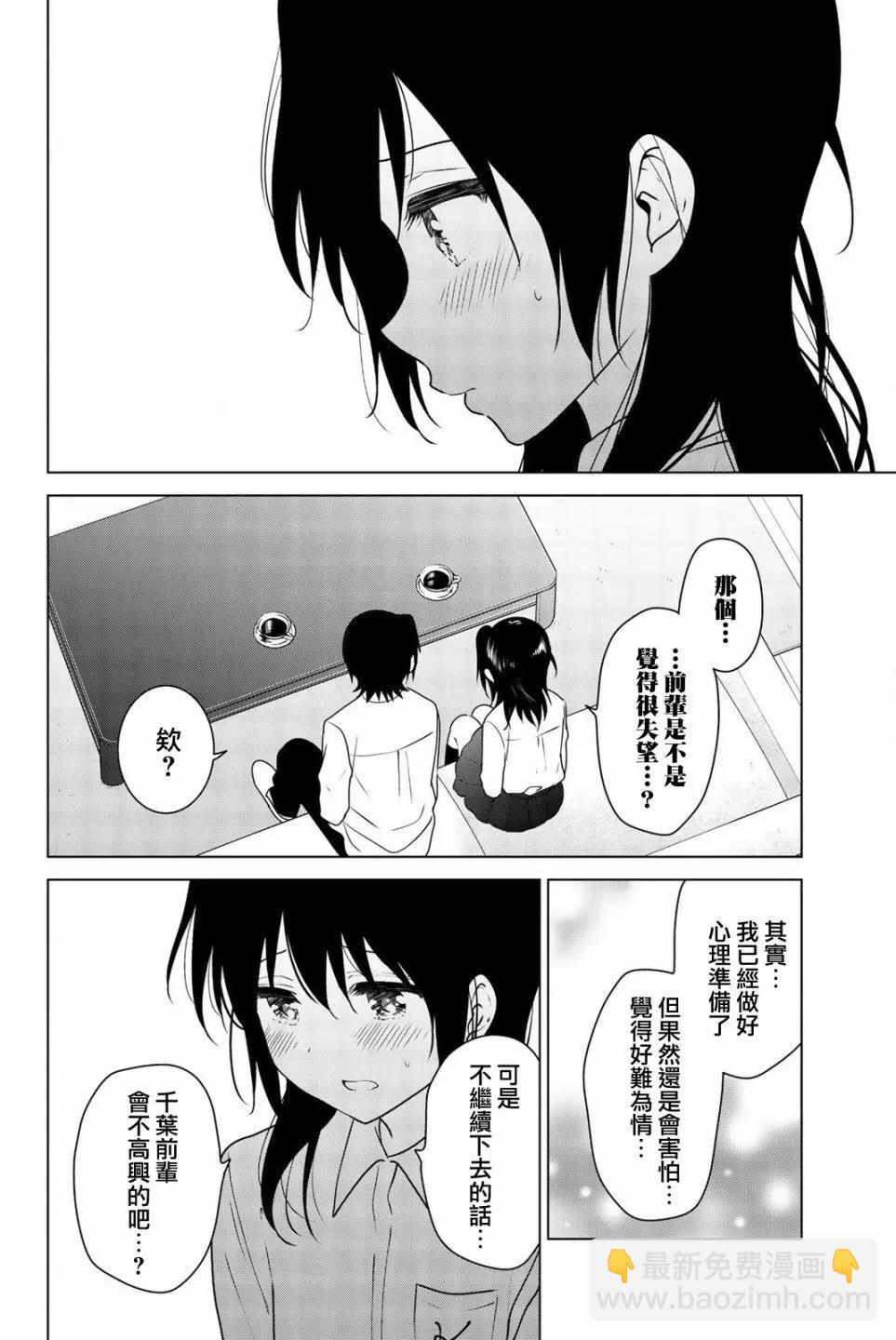 外传0419