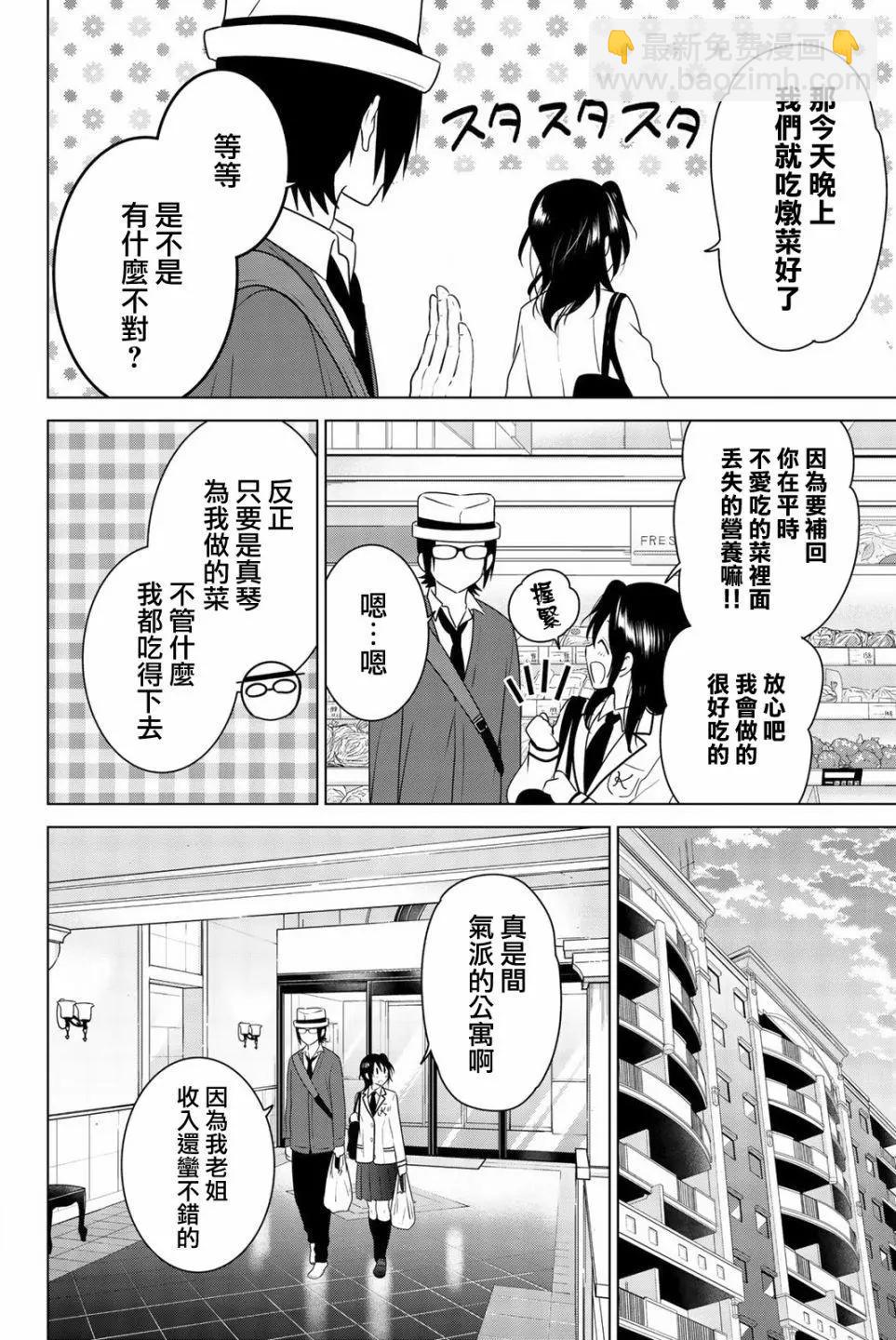 外传043