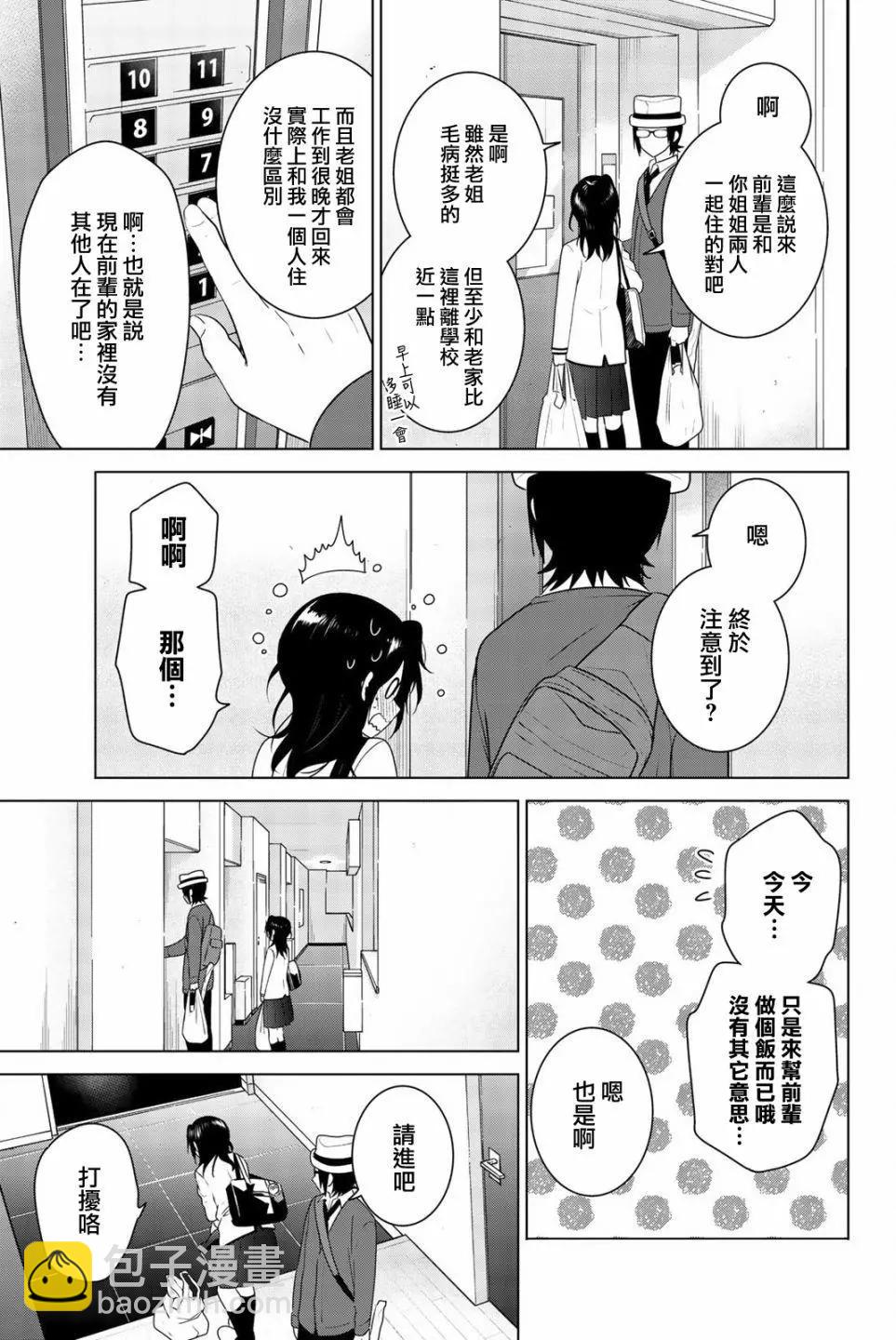 外传044