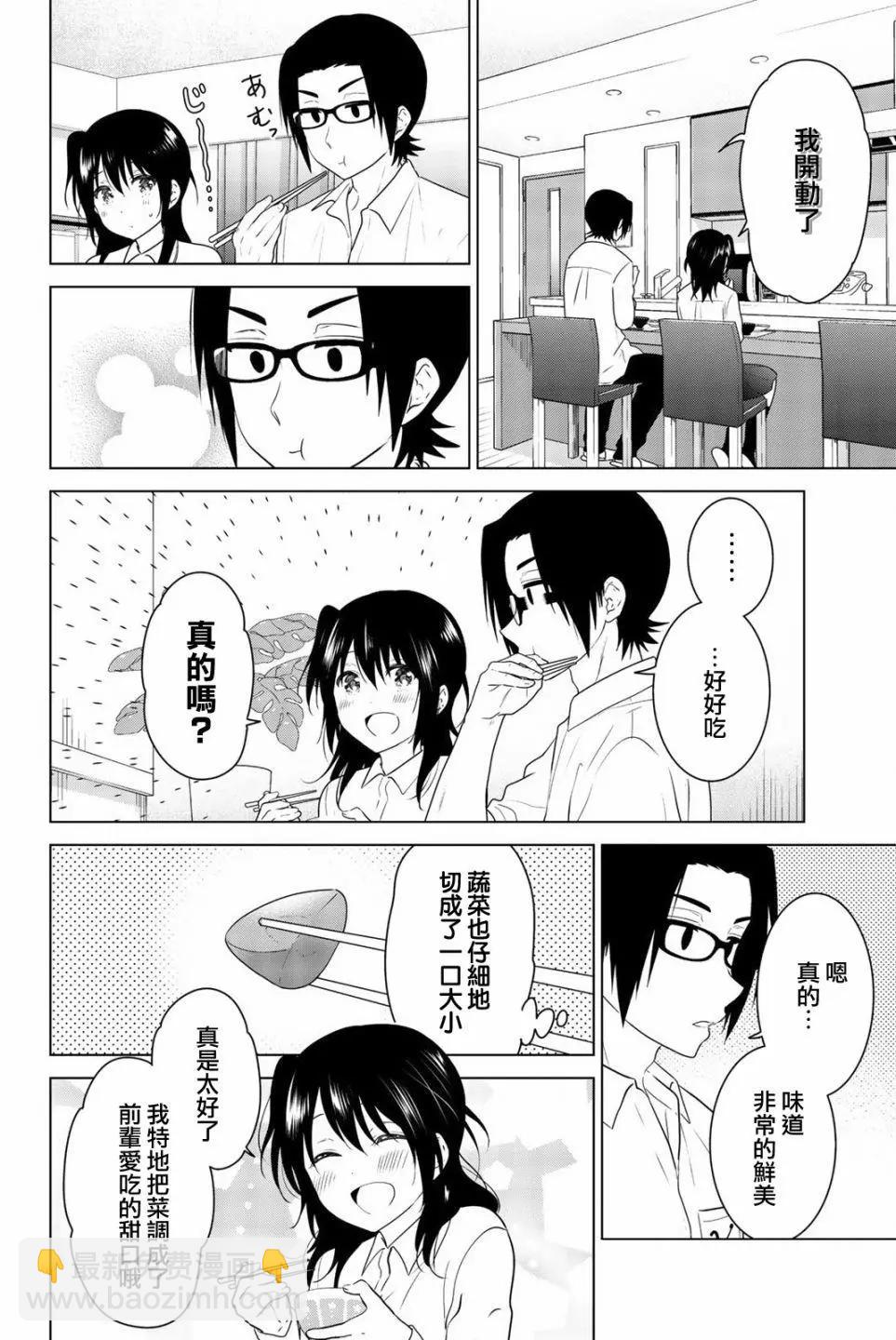 外传049