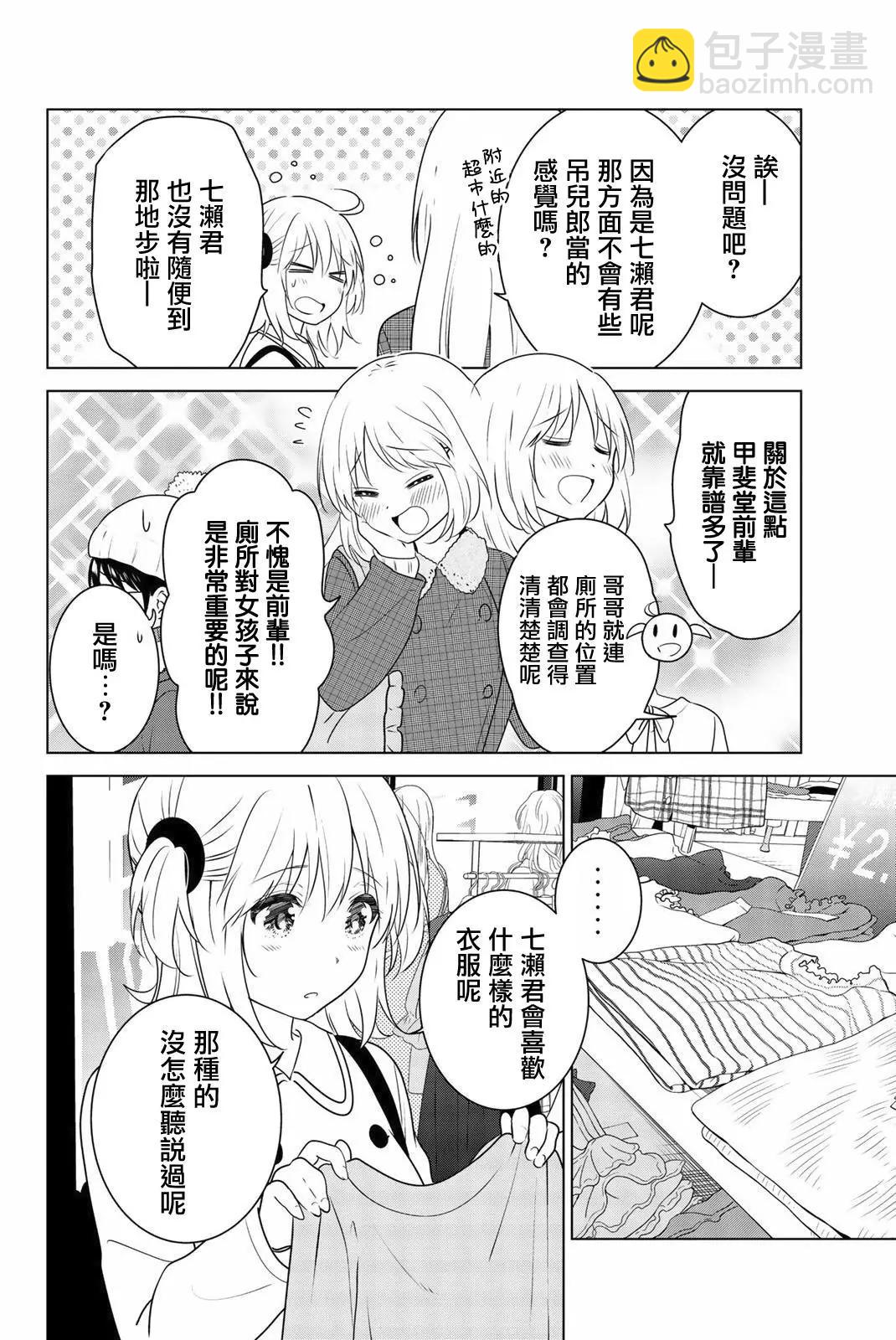 番外0511