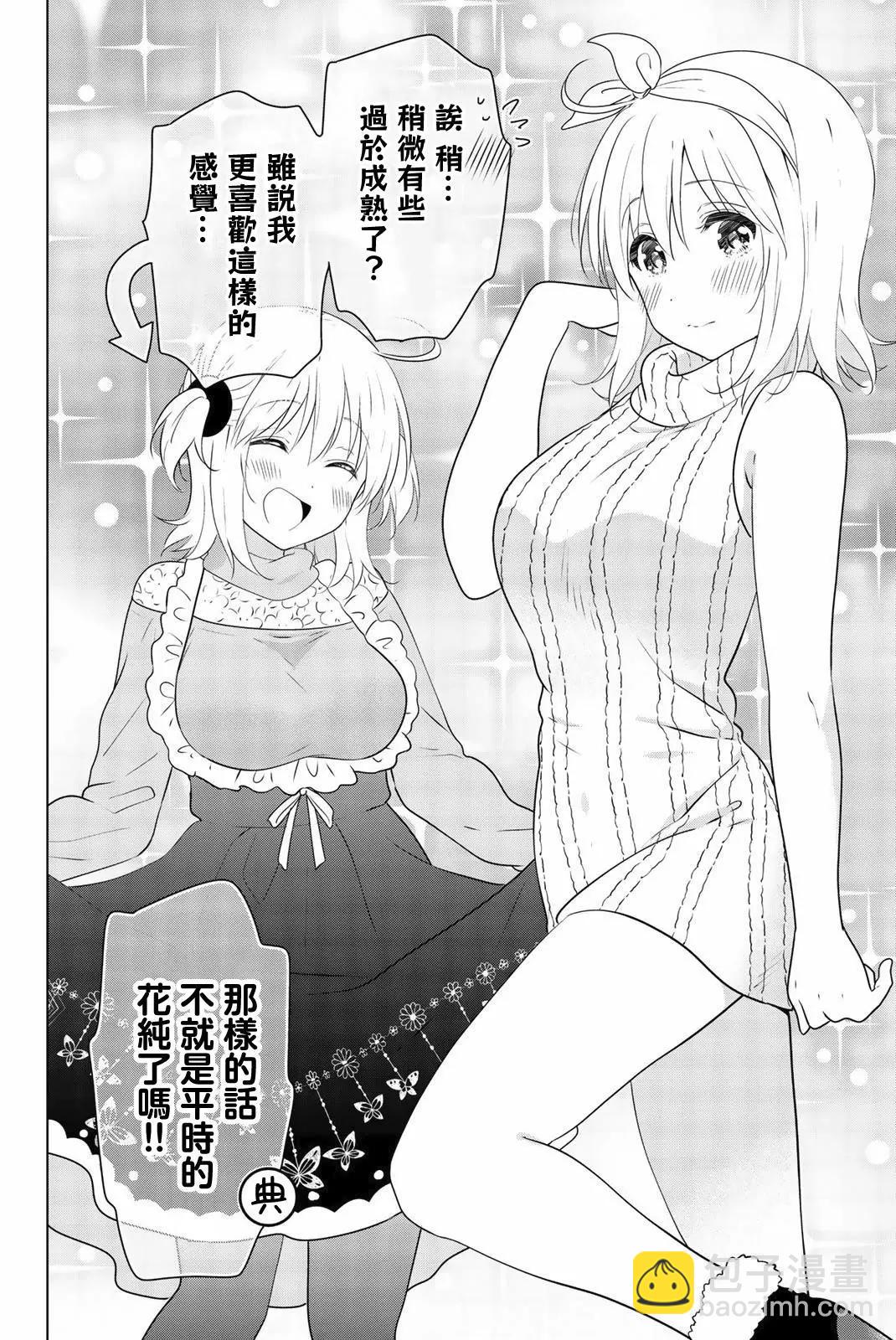 番外0513
