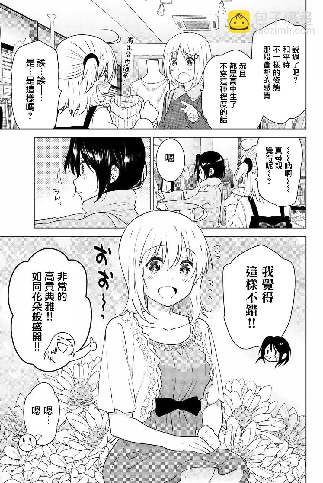 番外0514