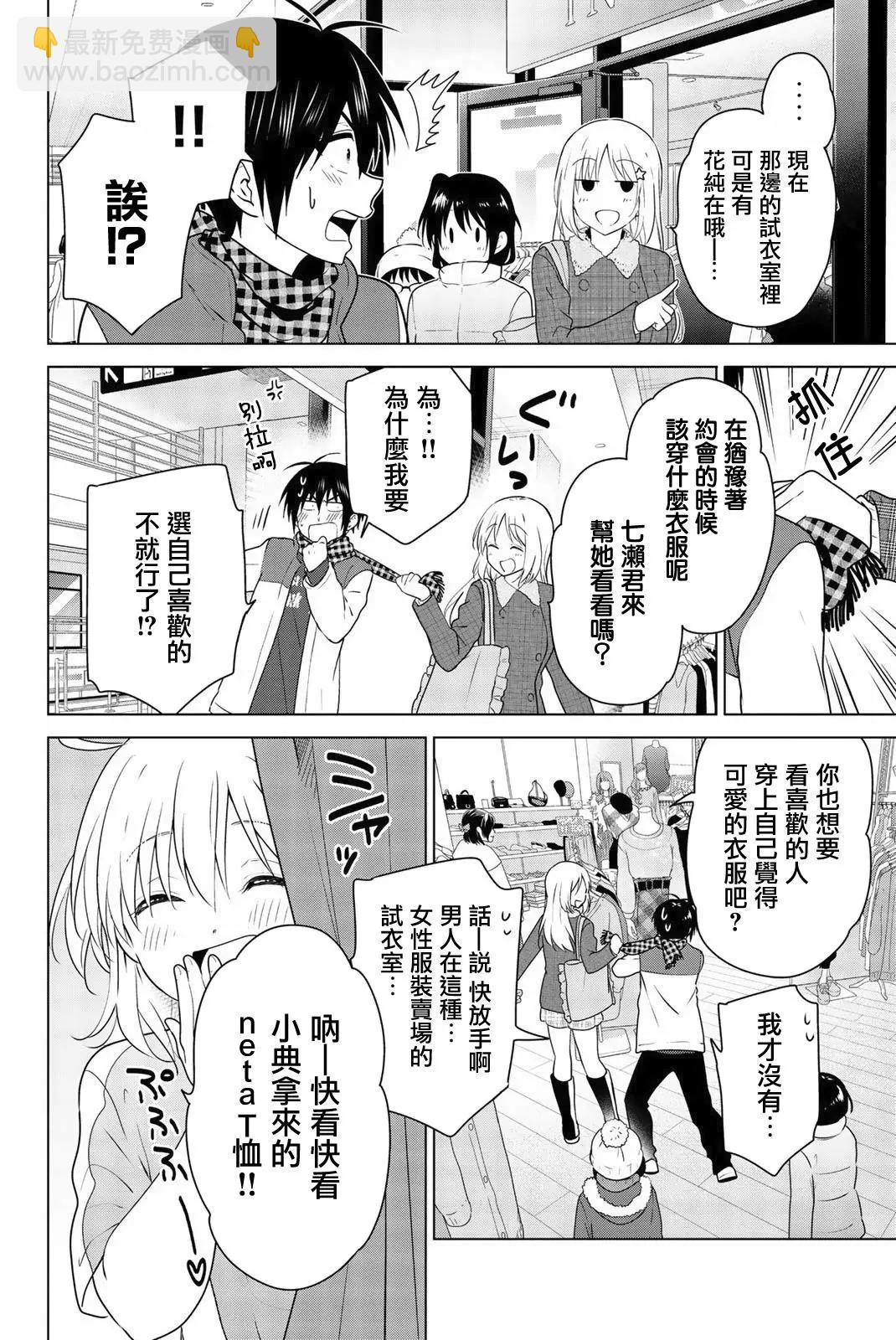 番外0519