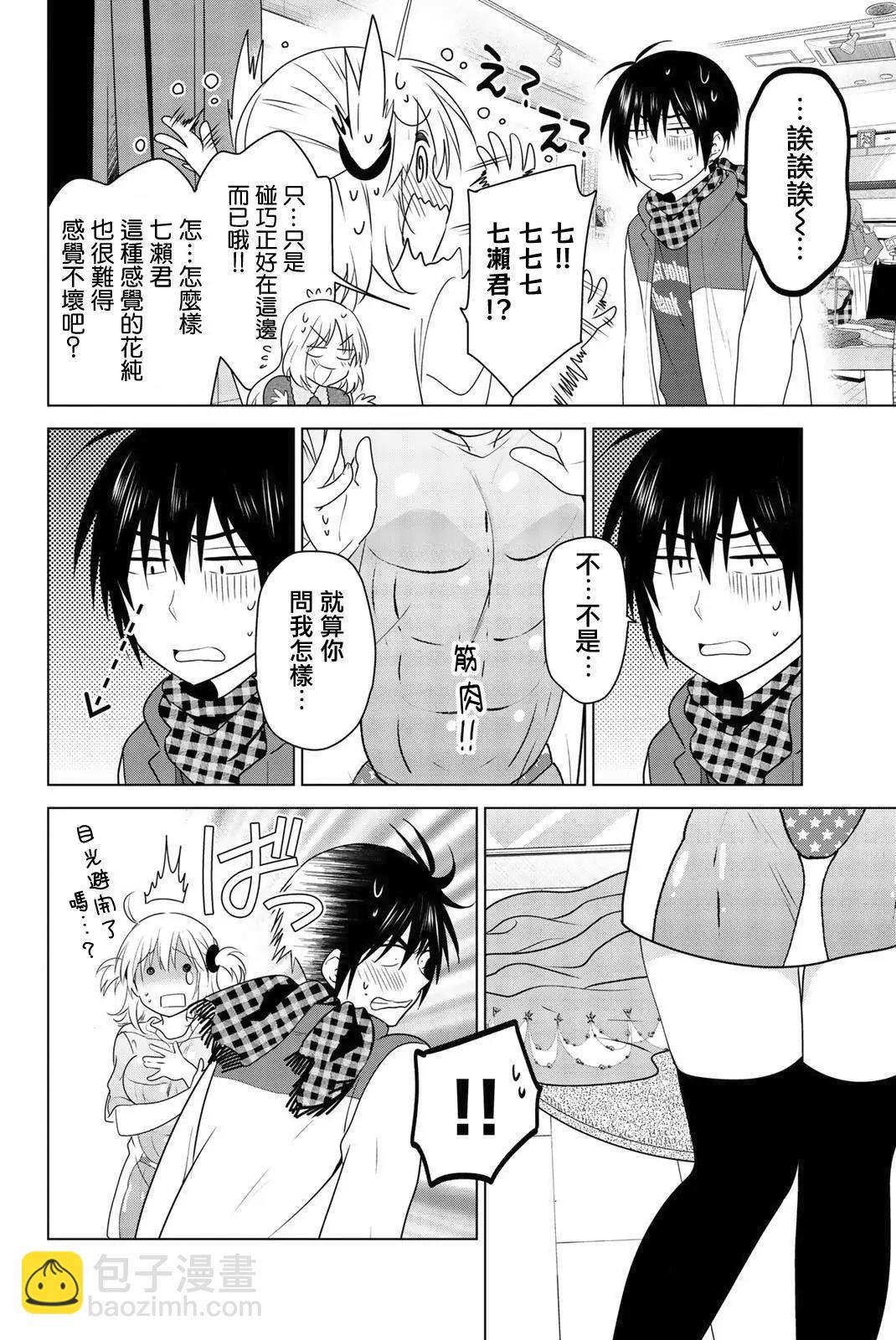番外0521