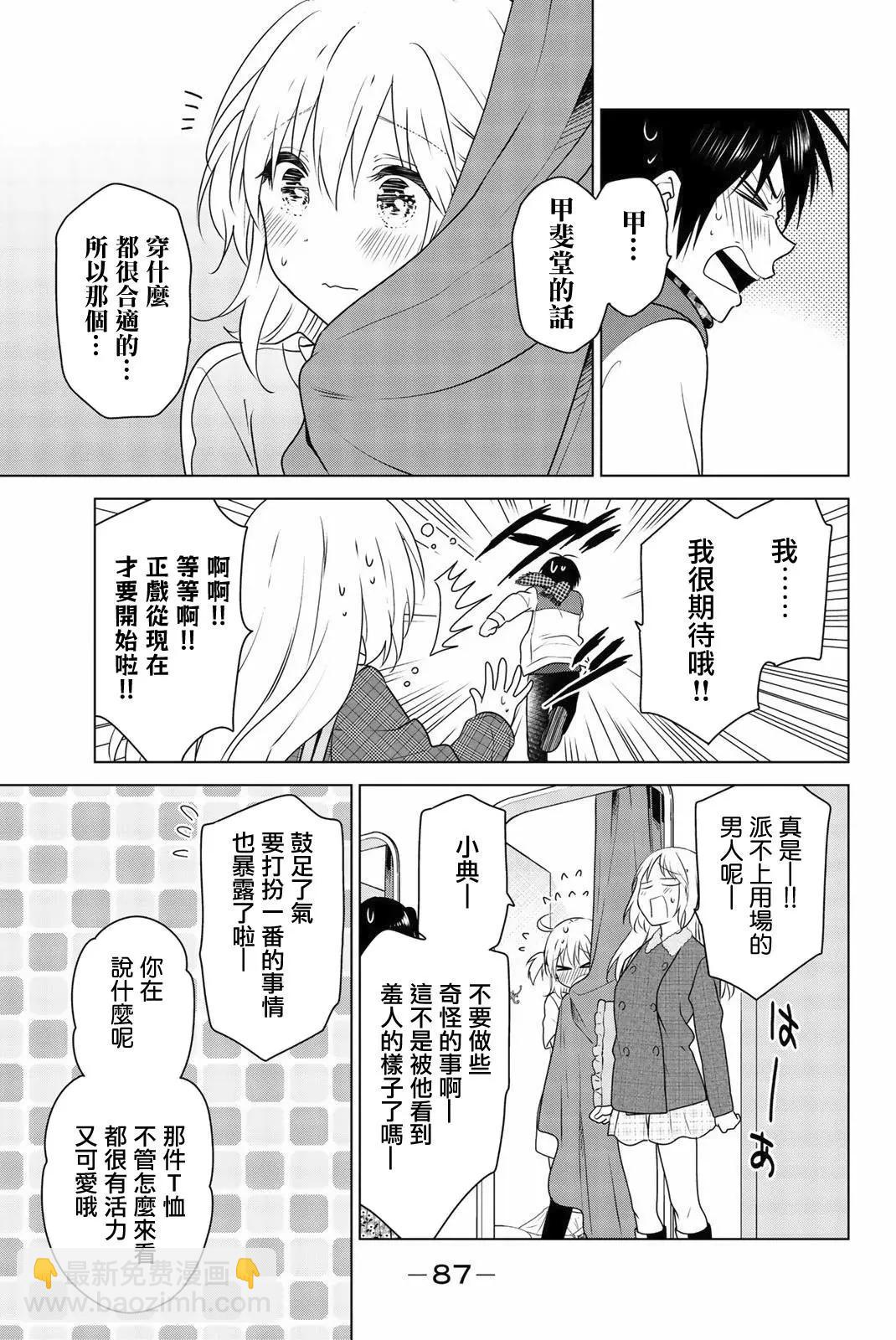 番外0522