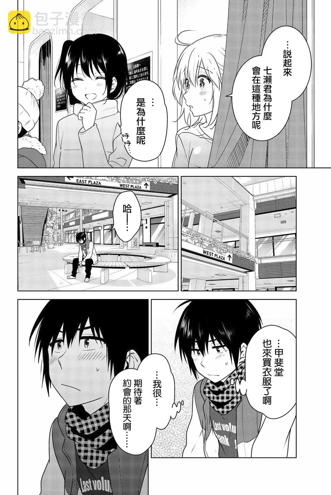 番外0523