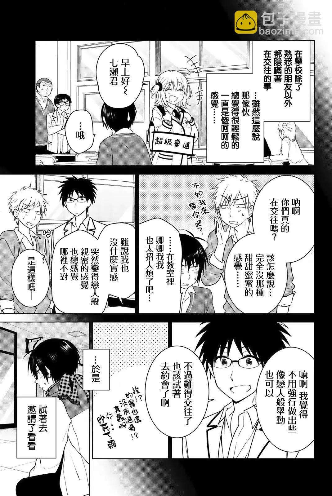 番外0524