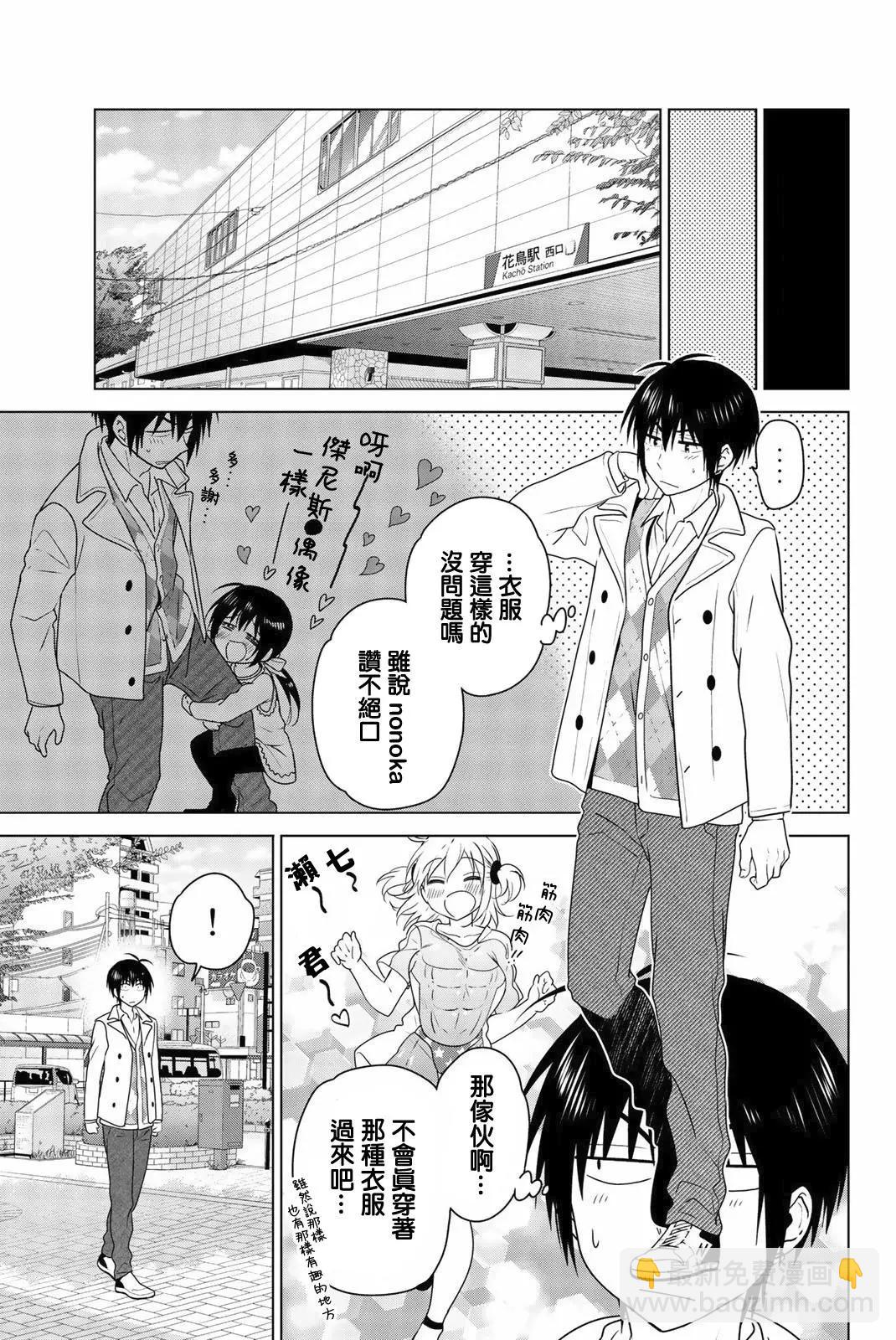 番外0526