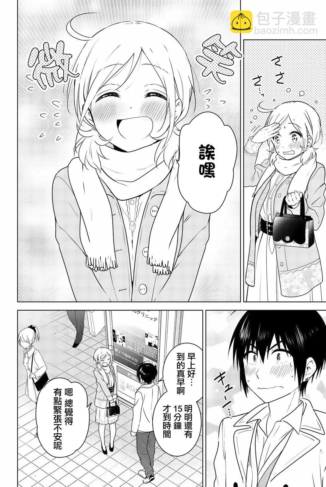 番外0529