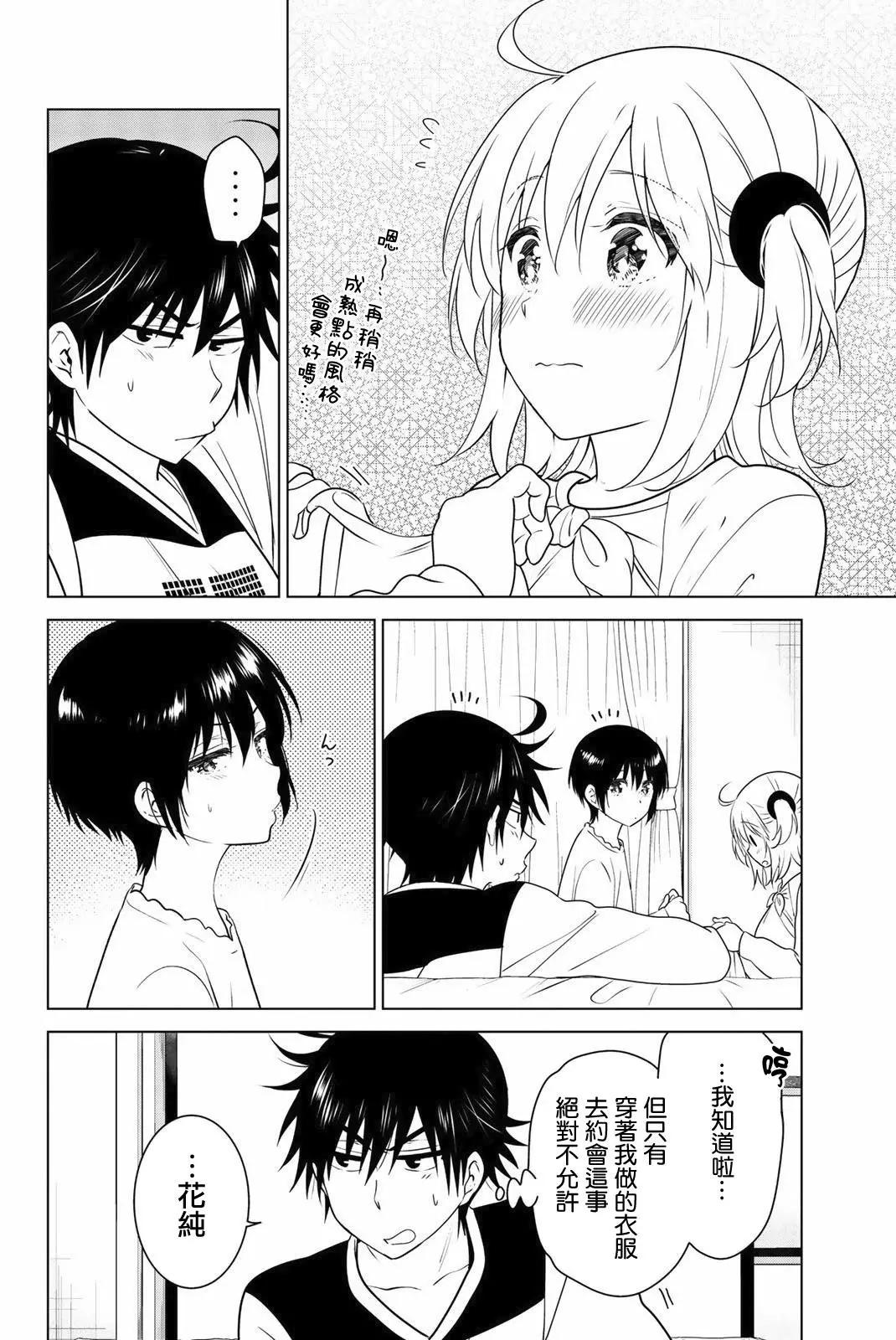 番外053