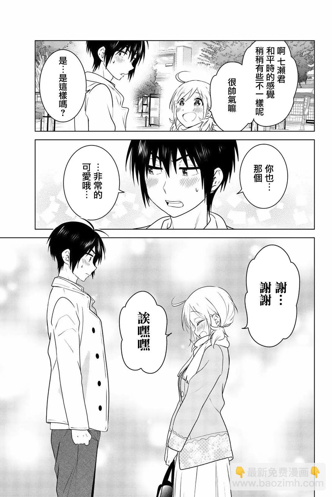 番外0530