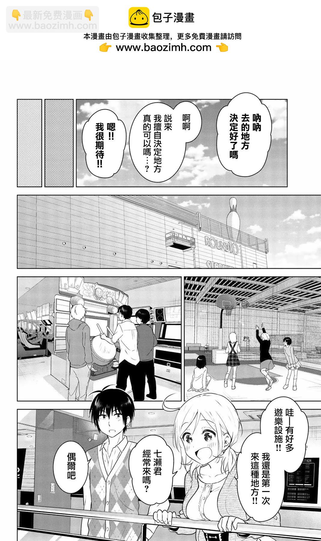 番外0531