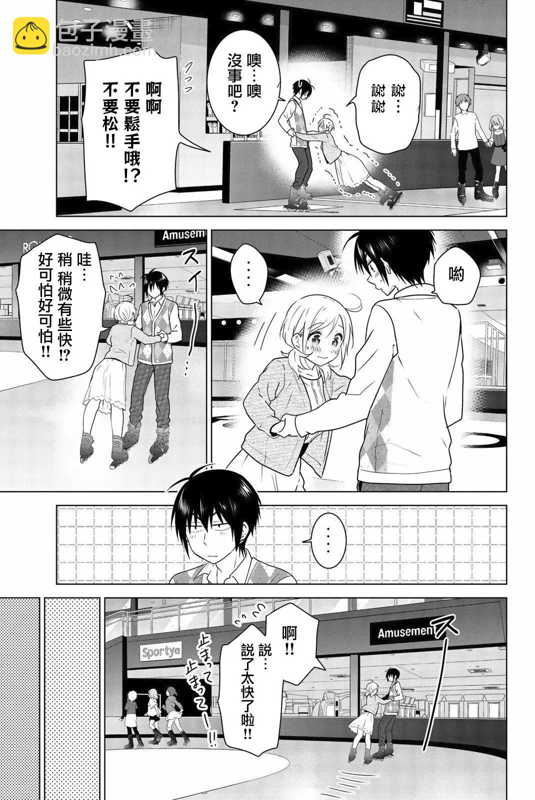 番外0538
