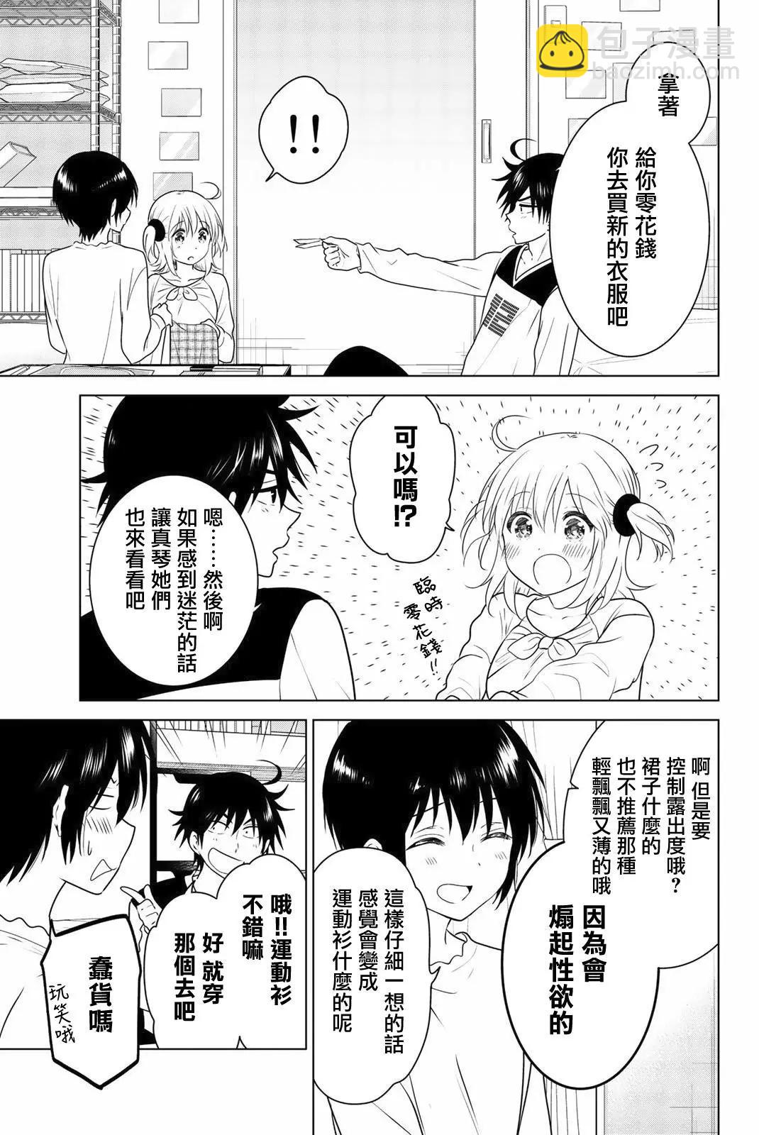 番外054