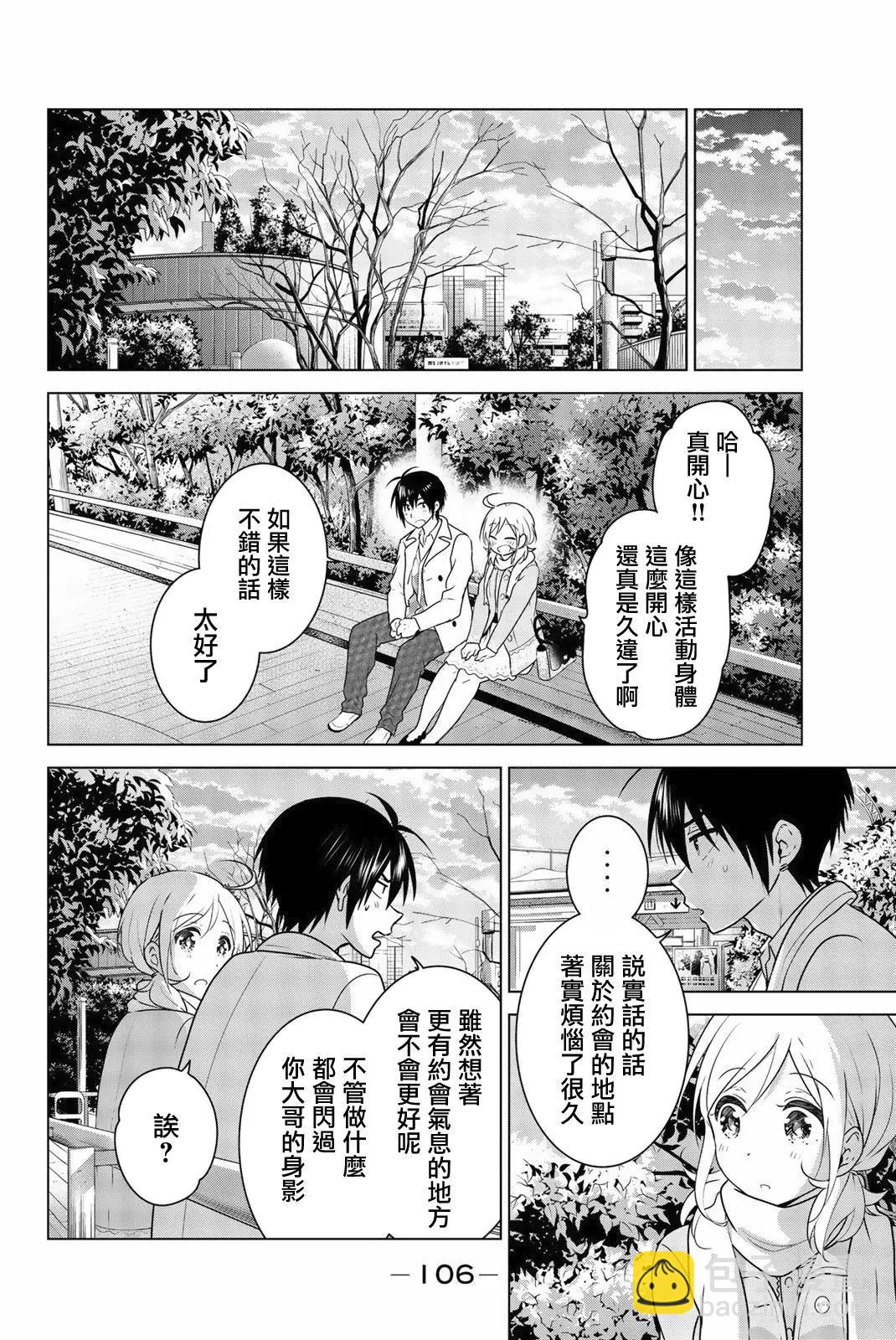 番外0540