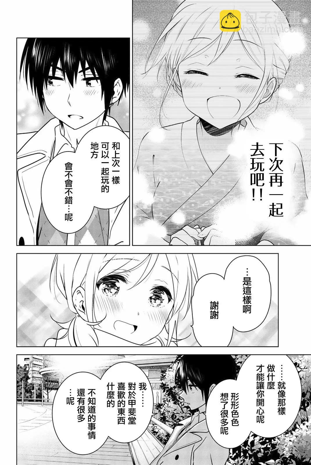番外0542