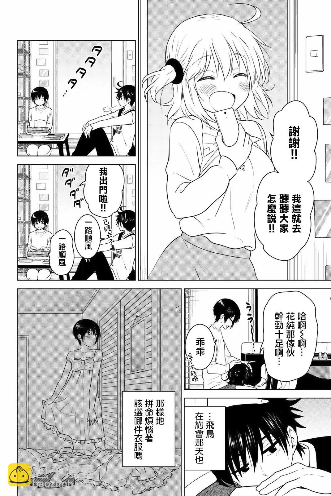 番外055